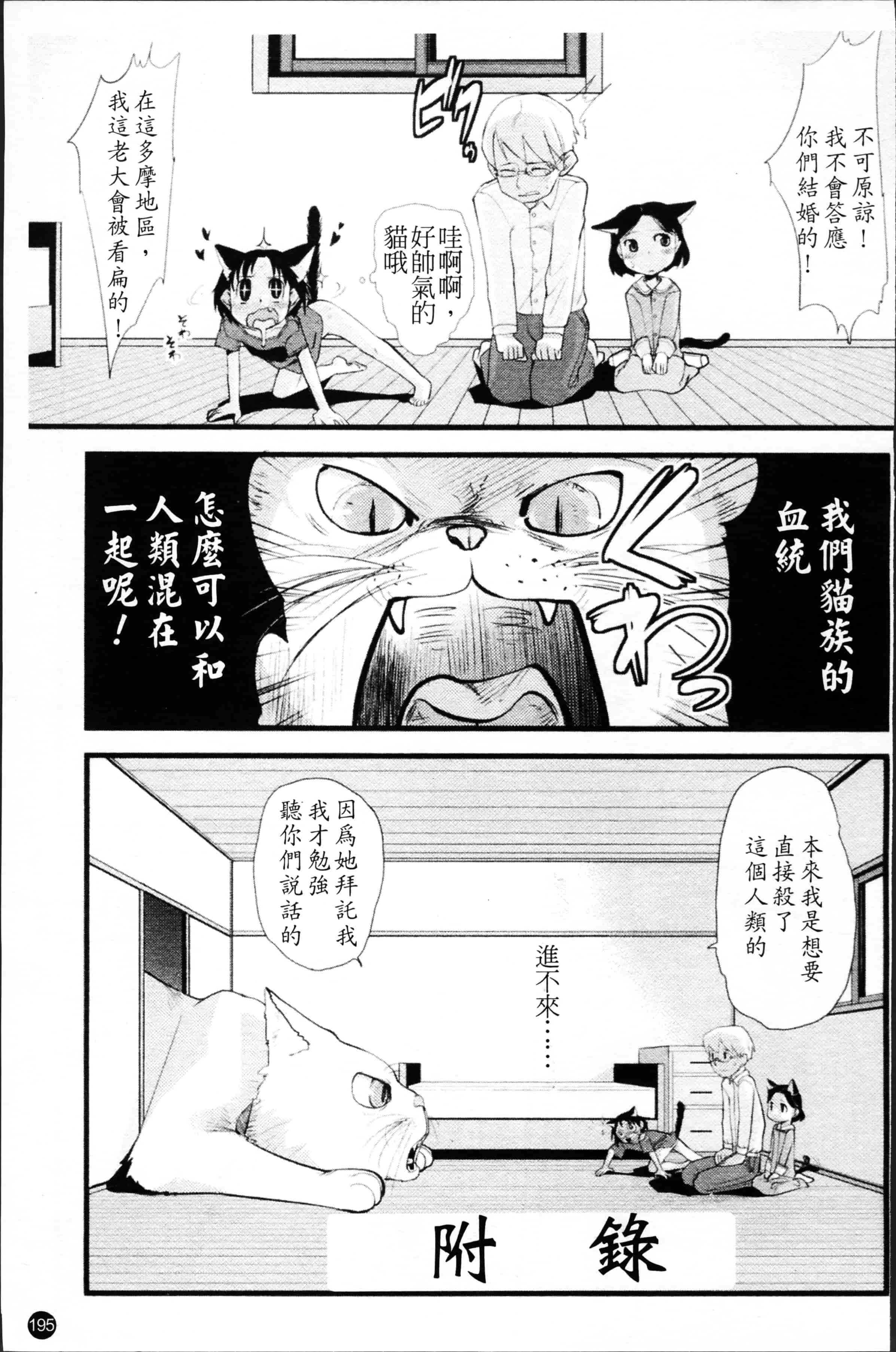 汉化版-[裏次郎] ちぃさな恋ゴコロ [4K[S版]掃圖組]_第6集