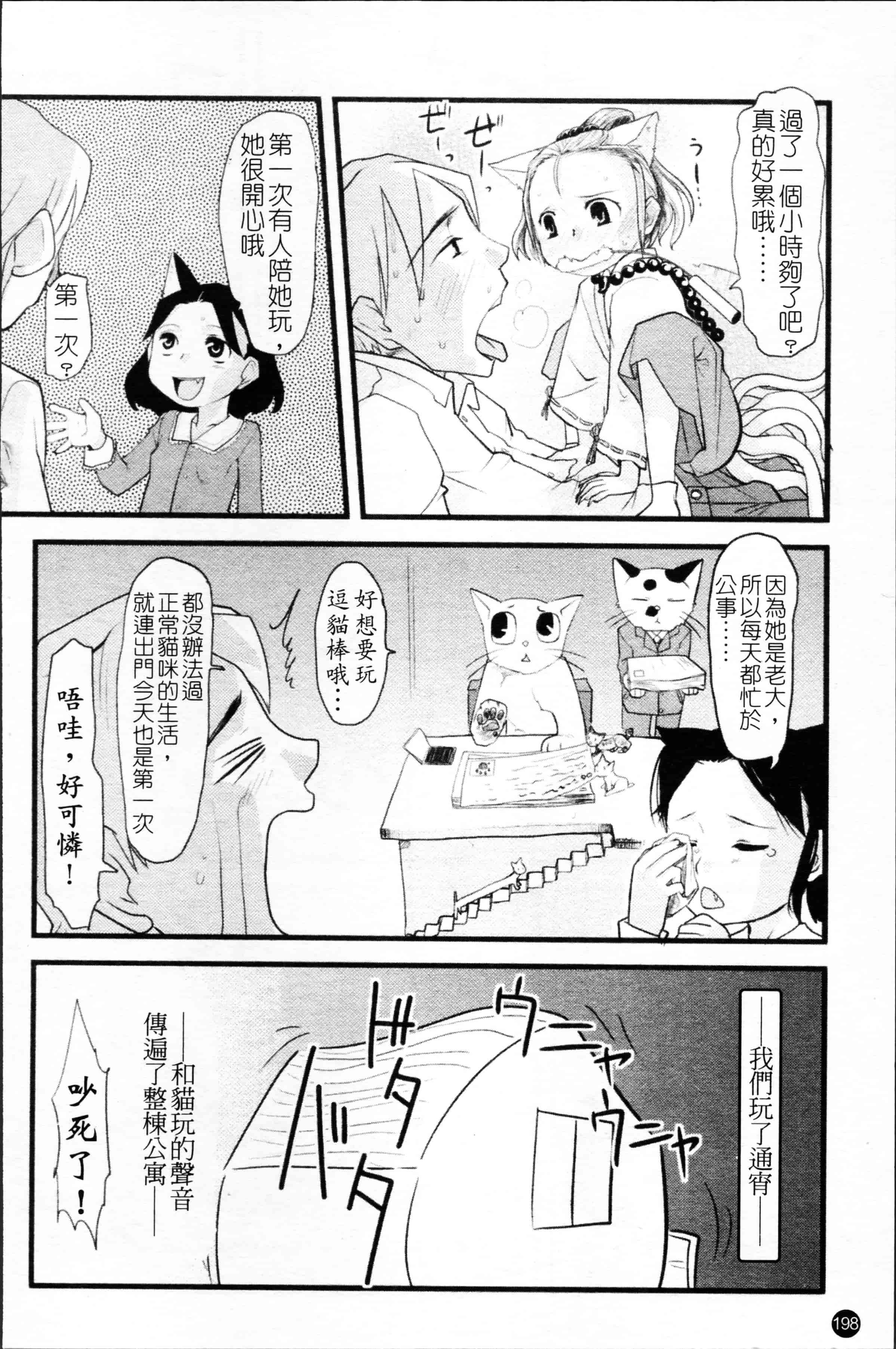 汉化版-[裏次郎] ちぃさな恋ゴコロ [4K[S版]掃圖組]_第6集