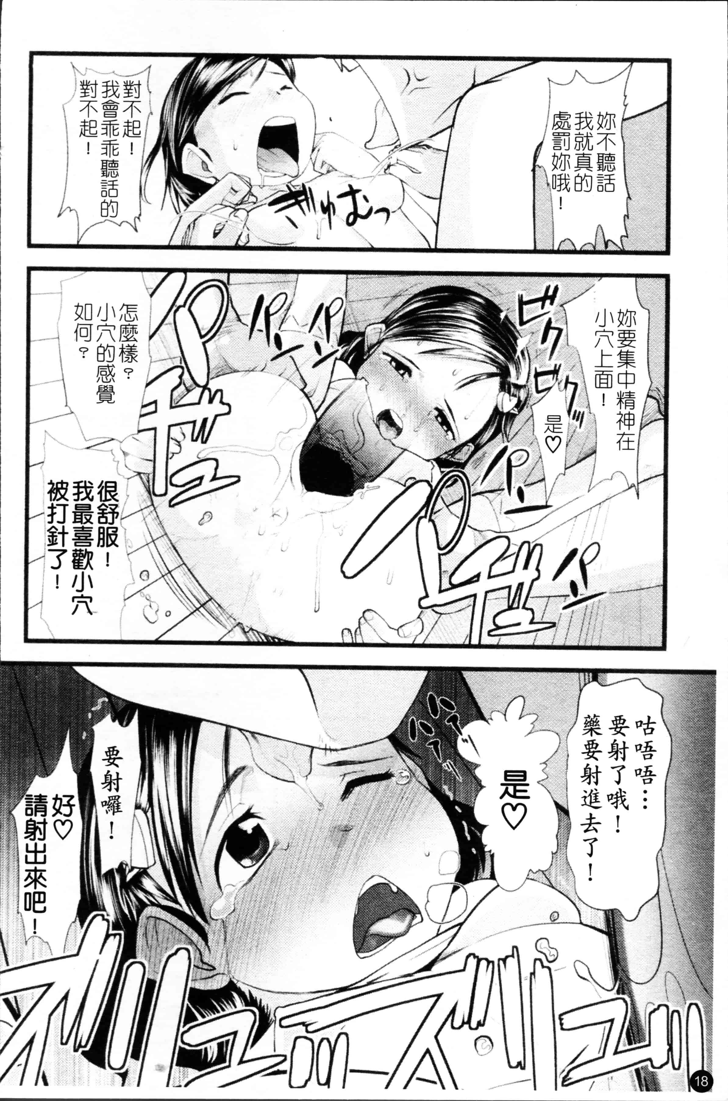 汉化版-[裏次郎] ちぃさな恋ゴコロ [4K[S版]掃圖組]_第1集