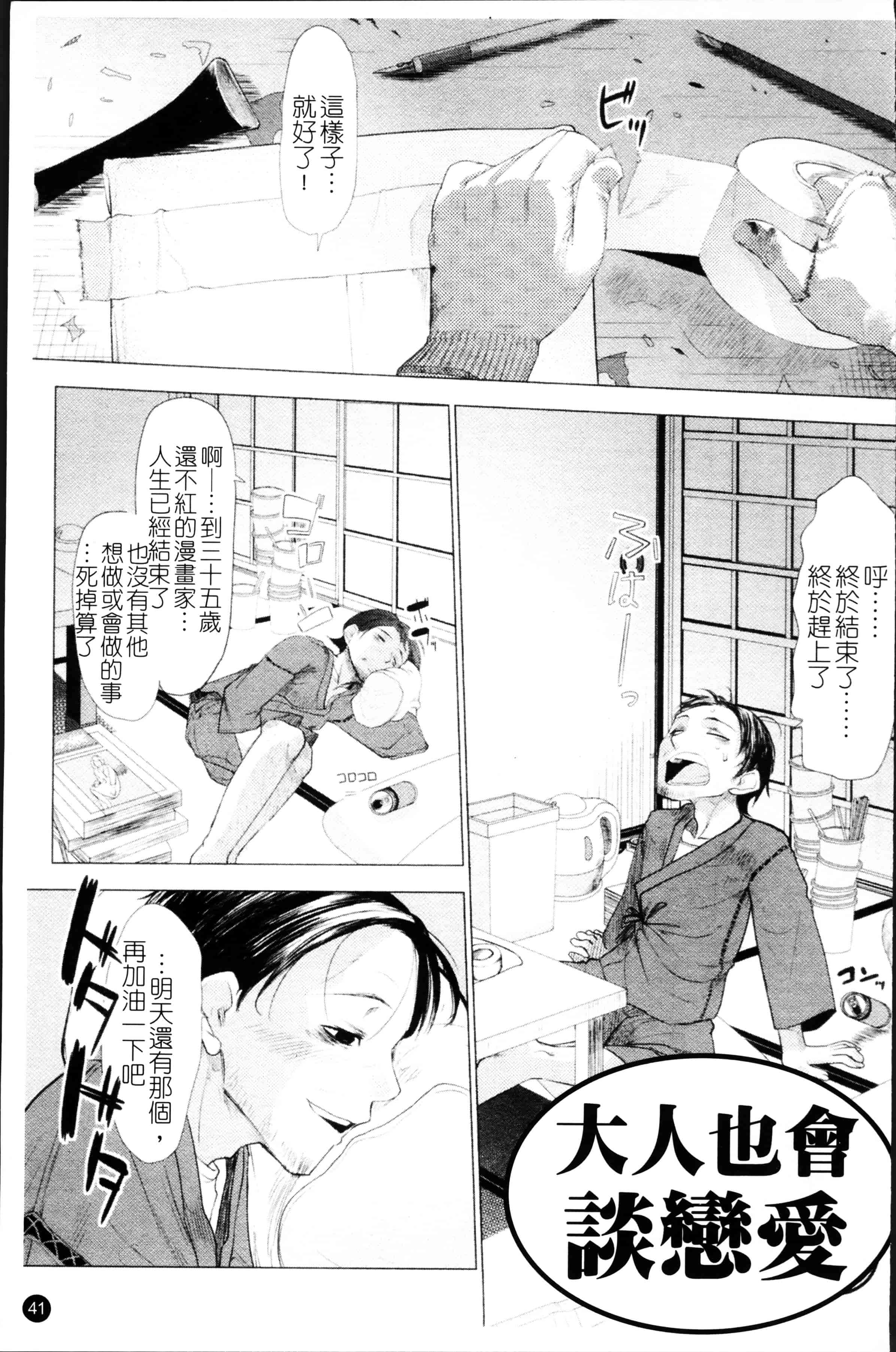 汉化版-[裏次郎] ちぃさな恋ゴコロ [4K[S版]掃圖組]_第2集