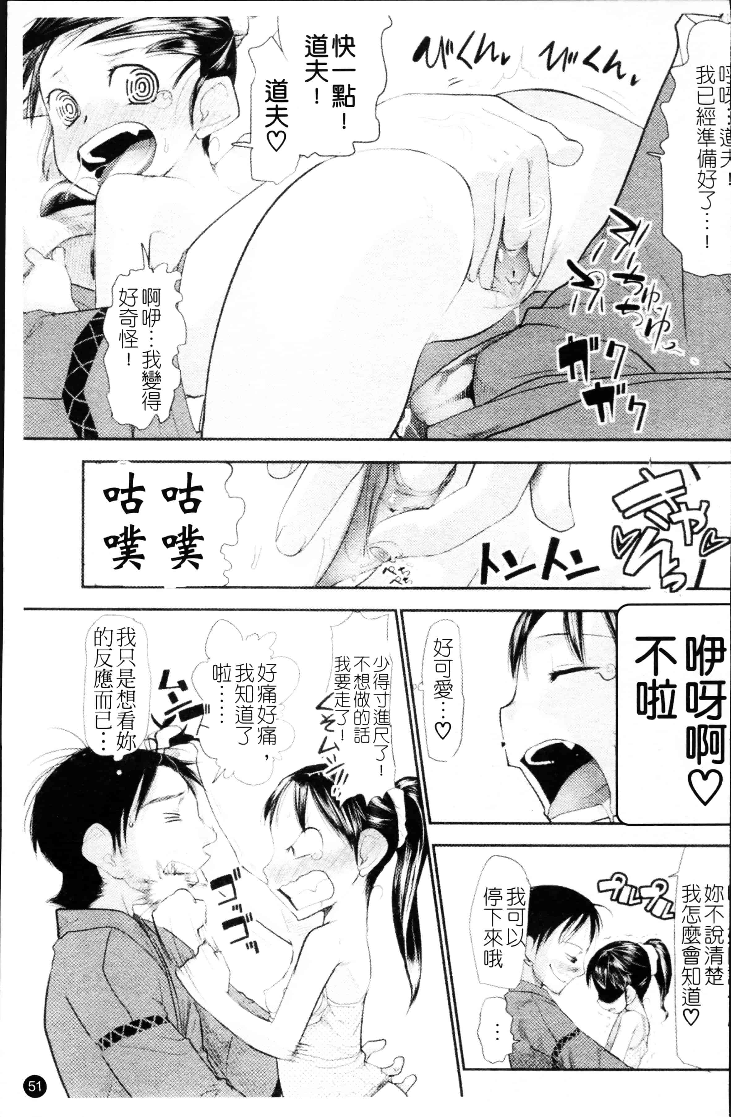 汉化版-[裏次郎] ちぃさな恋ゴコロ [4K[S版]掃圖組]_第2集