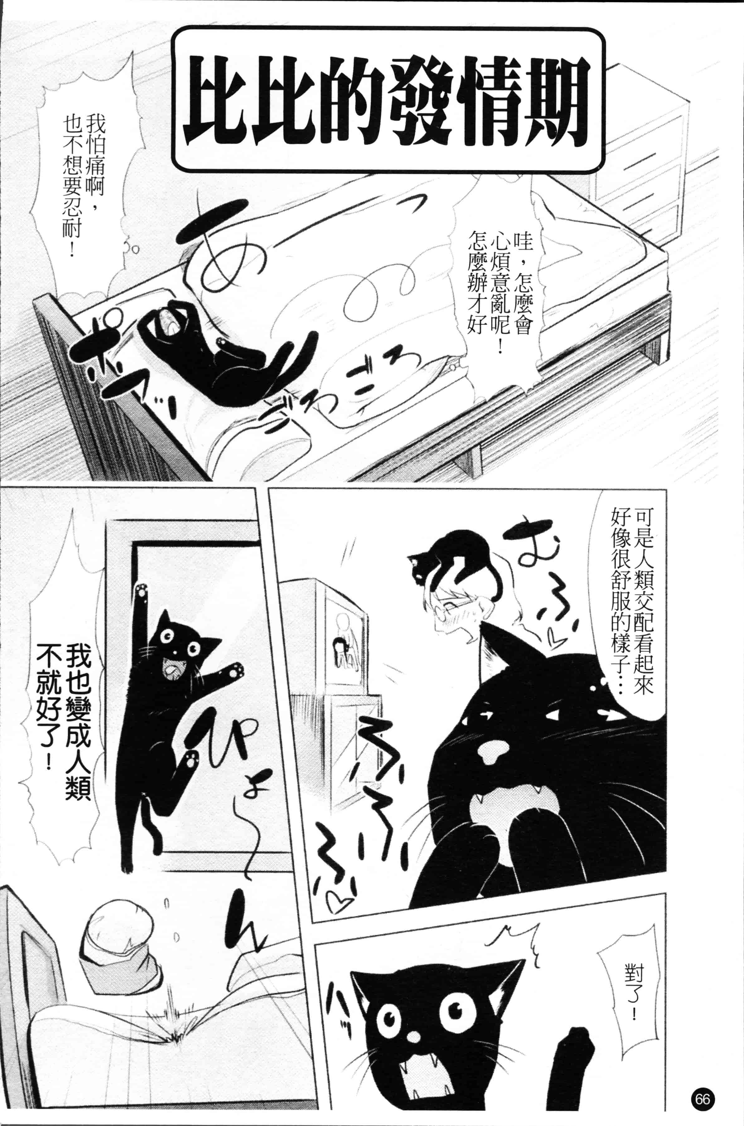 汉化版-[裏次郎] ちぃさな恋ゴコロ [4K[S版]掃圖組]_第2集