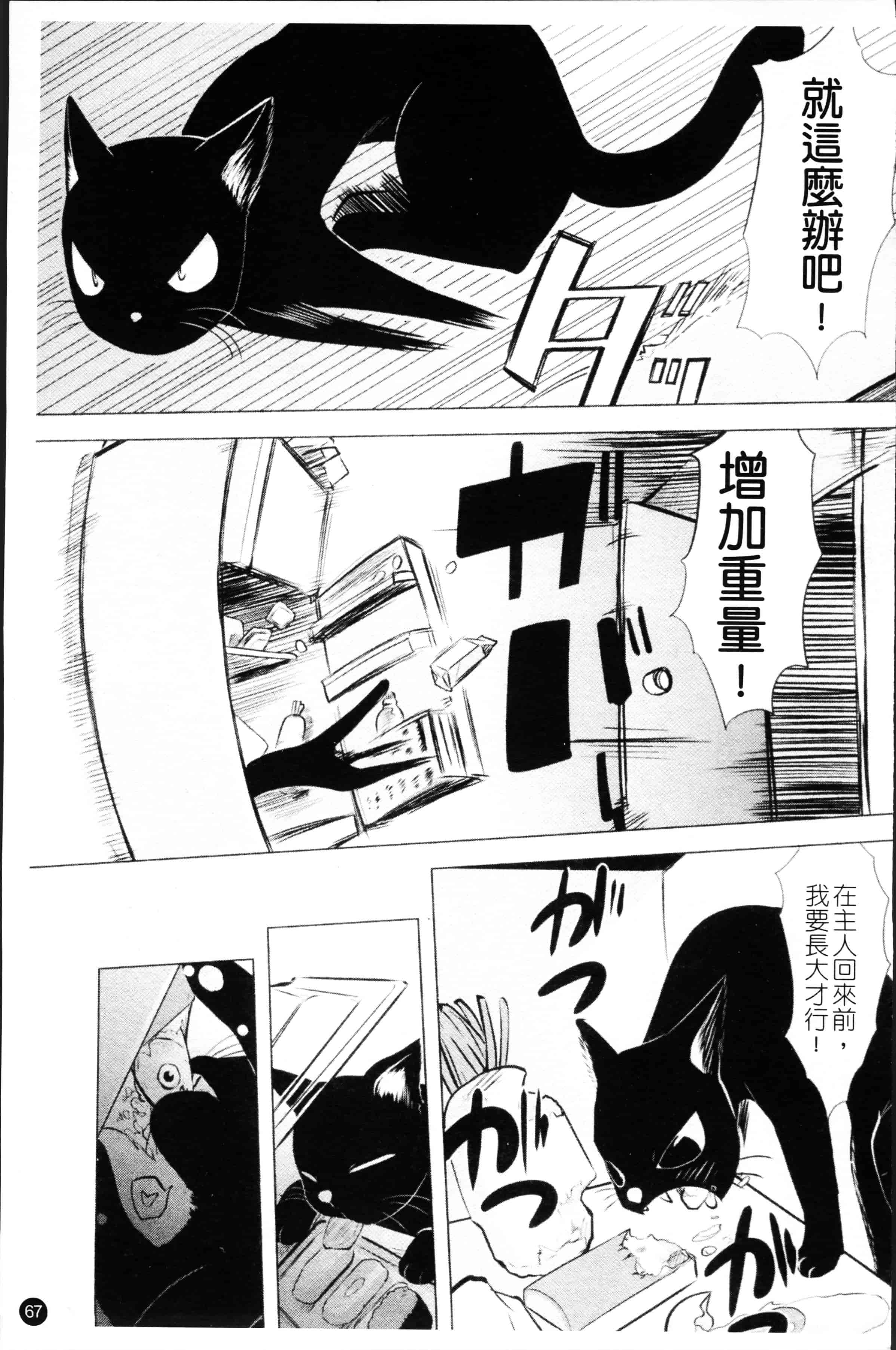 汉化版-[裏次郎] ちぃさな恋ゴコロ [4K[S版]掃圖組]_第2集