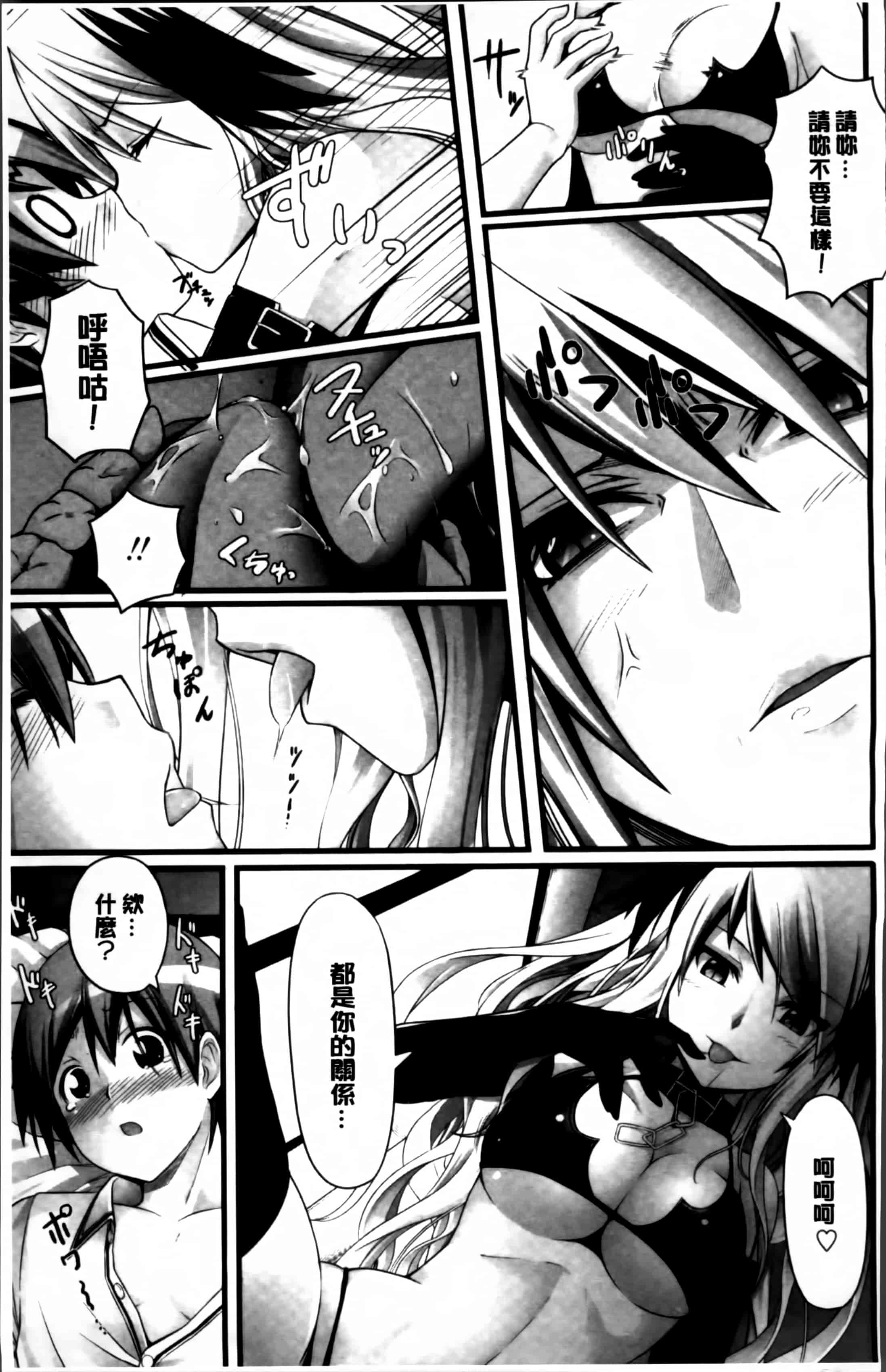 汉化版-[金たロウ] いつでも どこでもっ [4K掃圖組]_第4集