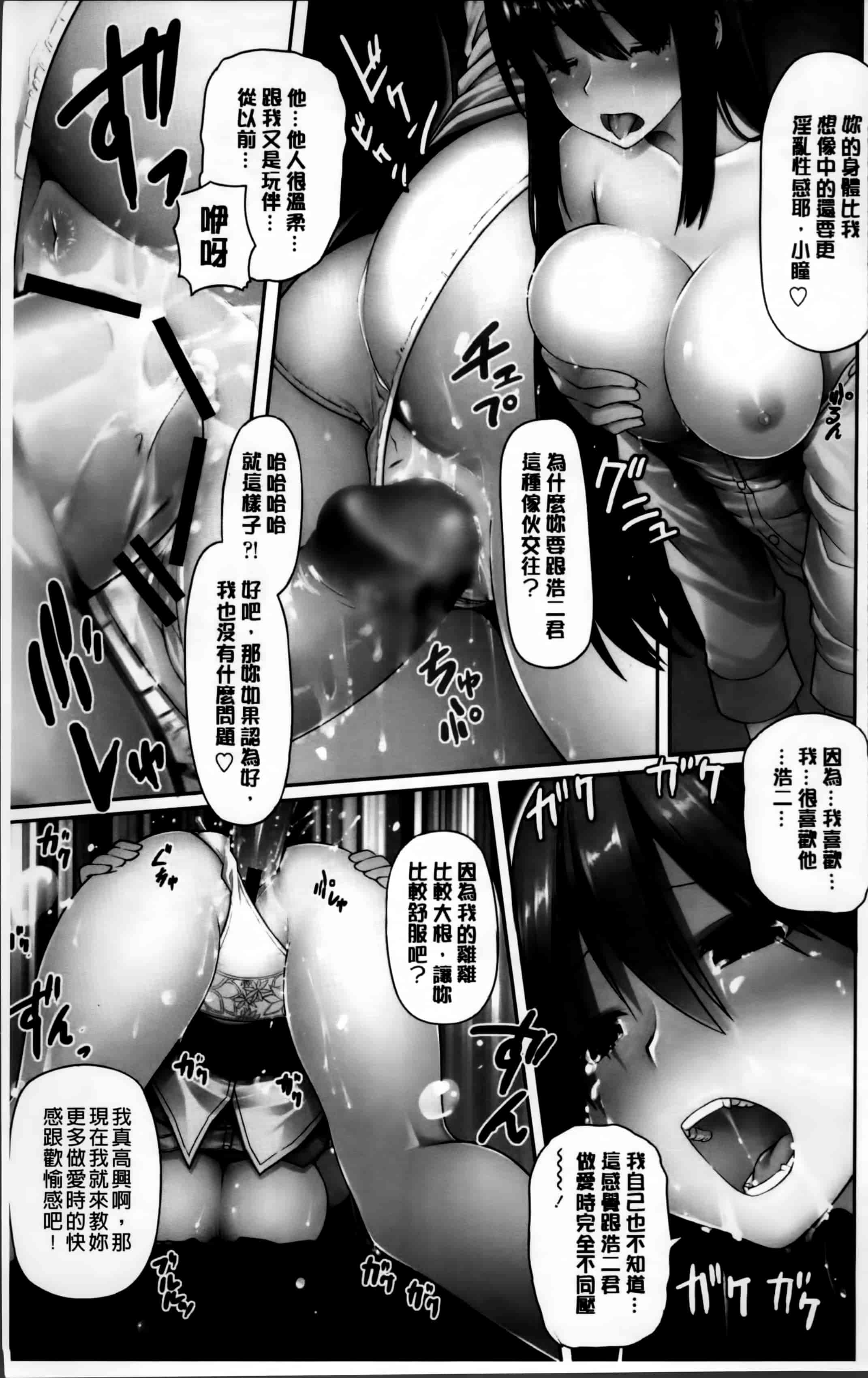 汉化版-[金たロウ] いつでも どこでもっ [4K掃圖組]_第1集