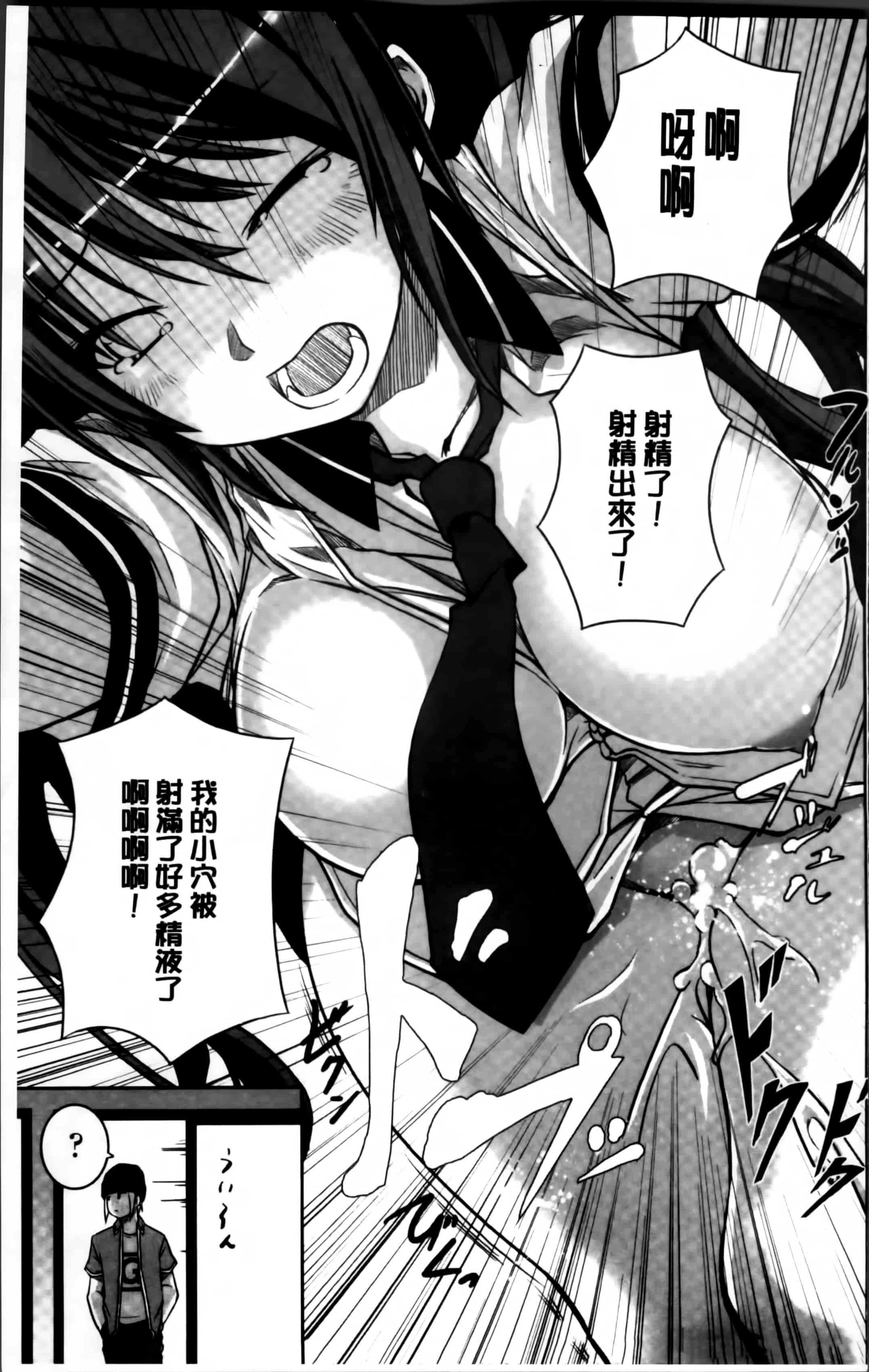 汉化版-[金たロウ] いつでも どこでもっ [4K掃圖組]_第5集