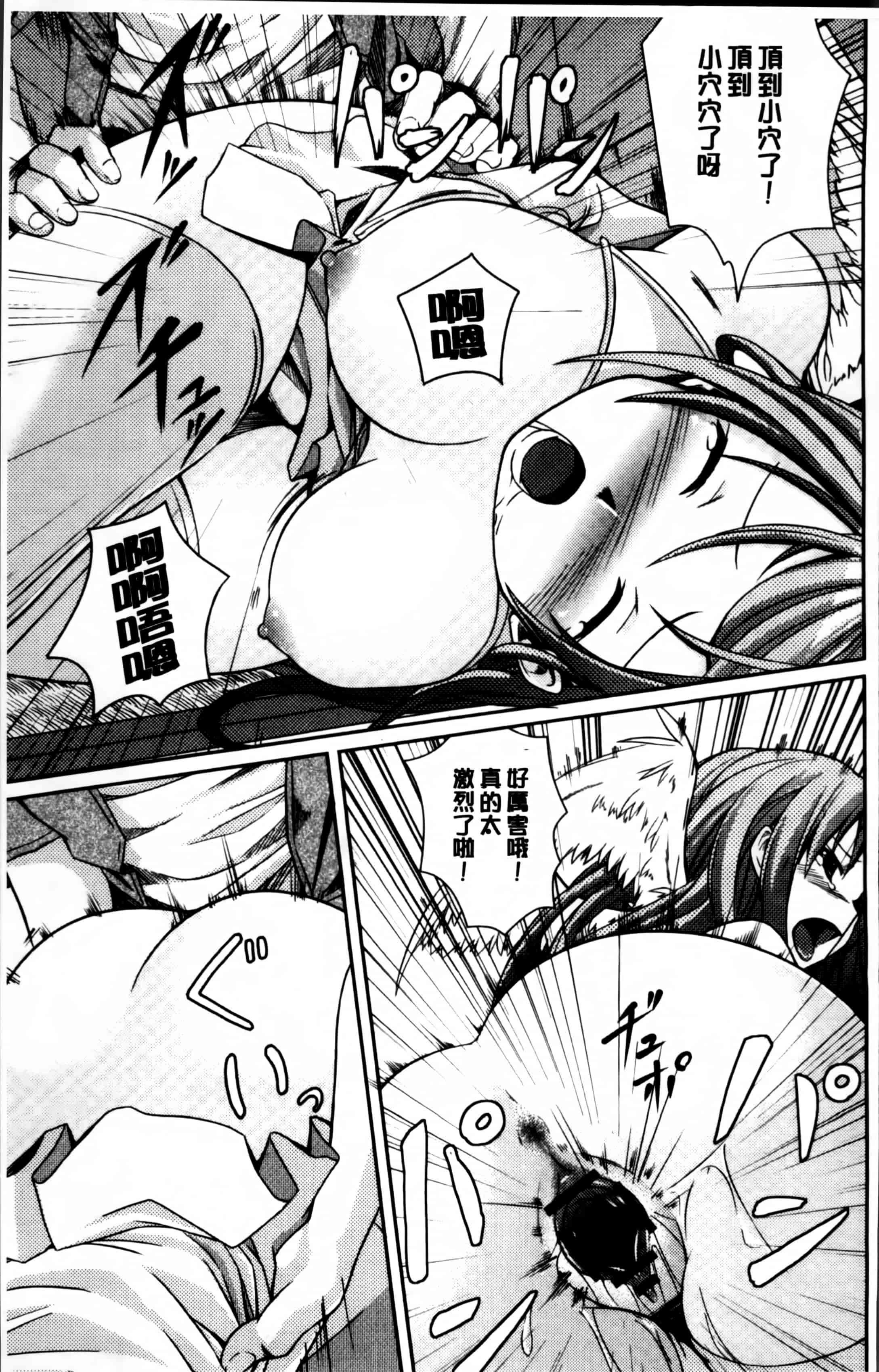 汉化版-[金たロウ] いつでも どこでもっ [4K掃圖組]_第6集
