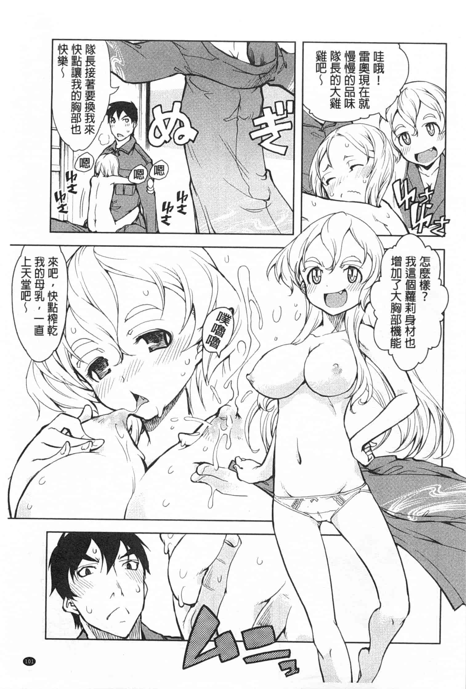汉化版-[鈴木狂太郎] 戦車コレ_第3集