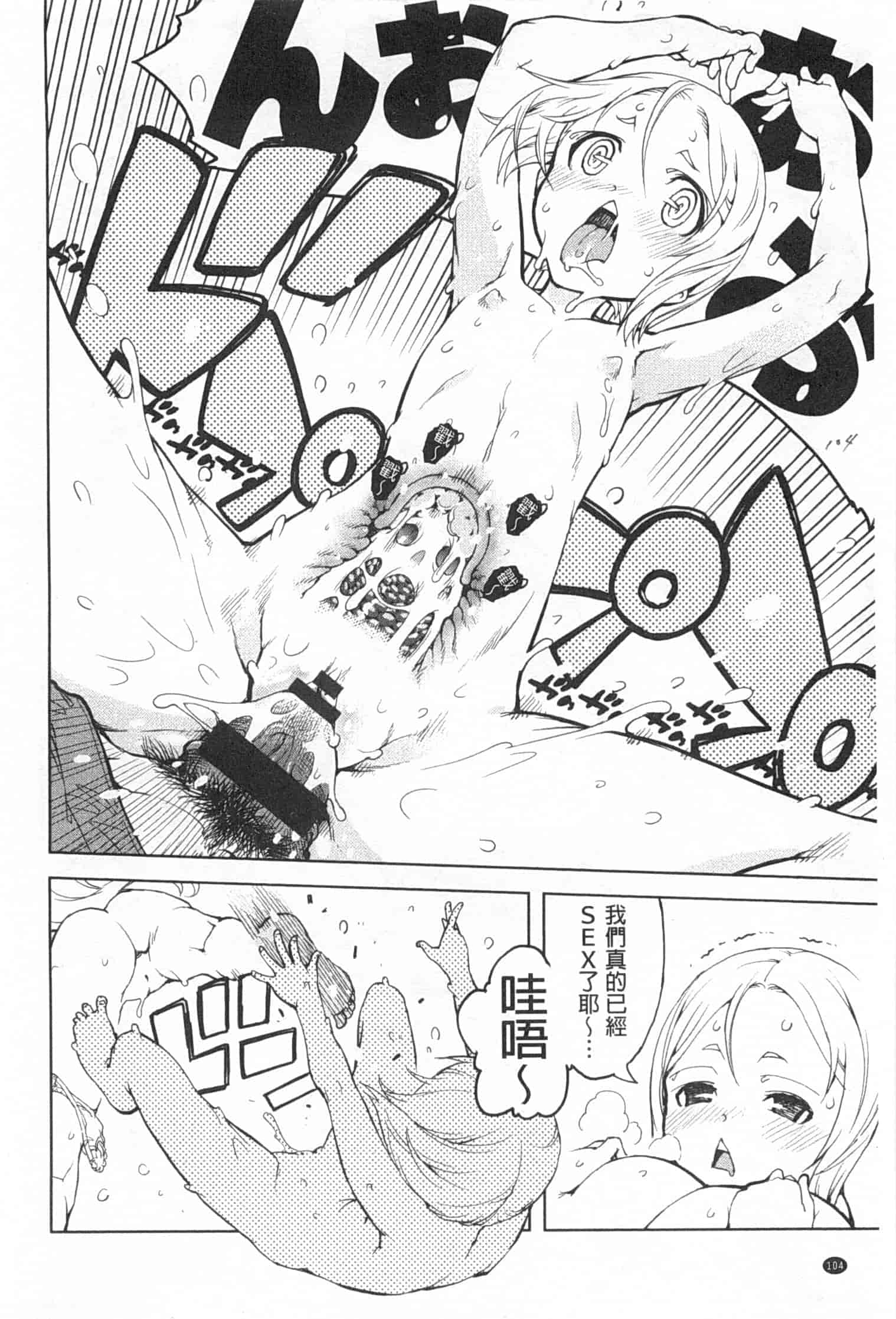 汉化版-[鈴木狂太郎] 戦車コレ_第3集