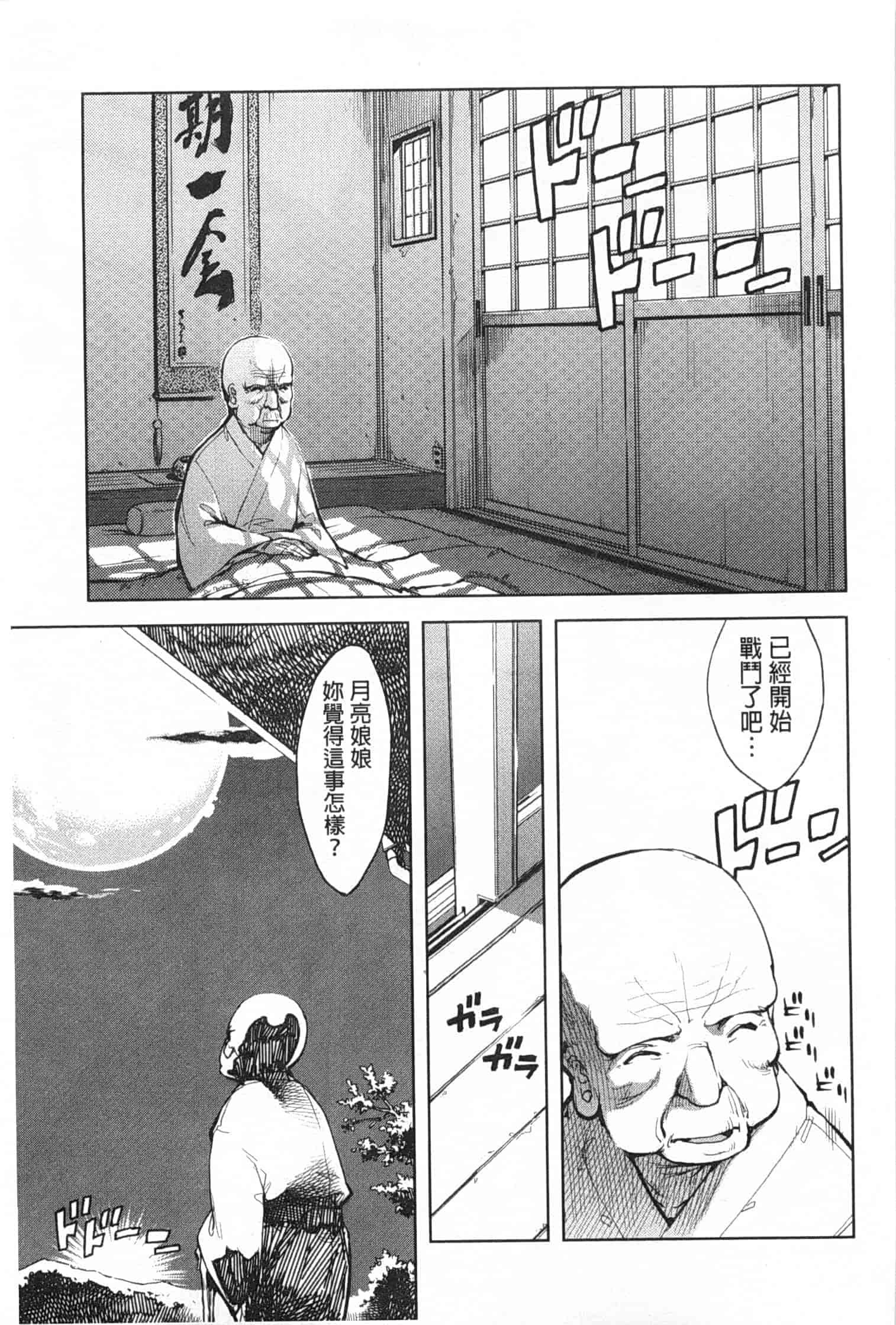 汉化版-[鈴木狂太郎] 戦車コレ_第3集