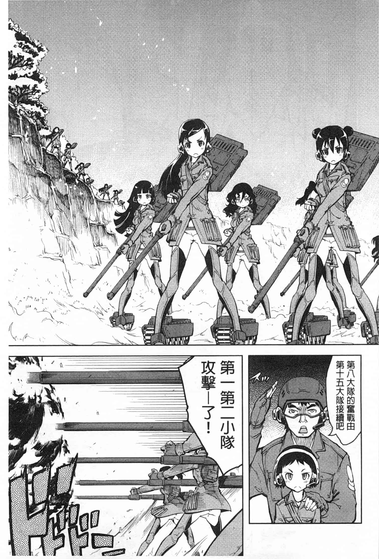 汉化版-[鈴木狂太郎] 戦車コレ_第4集