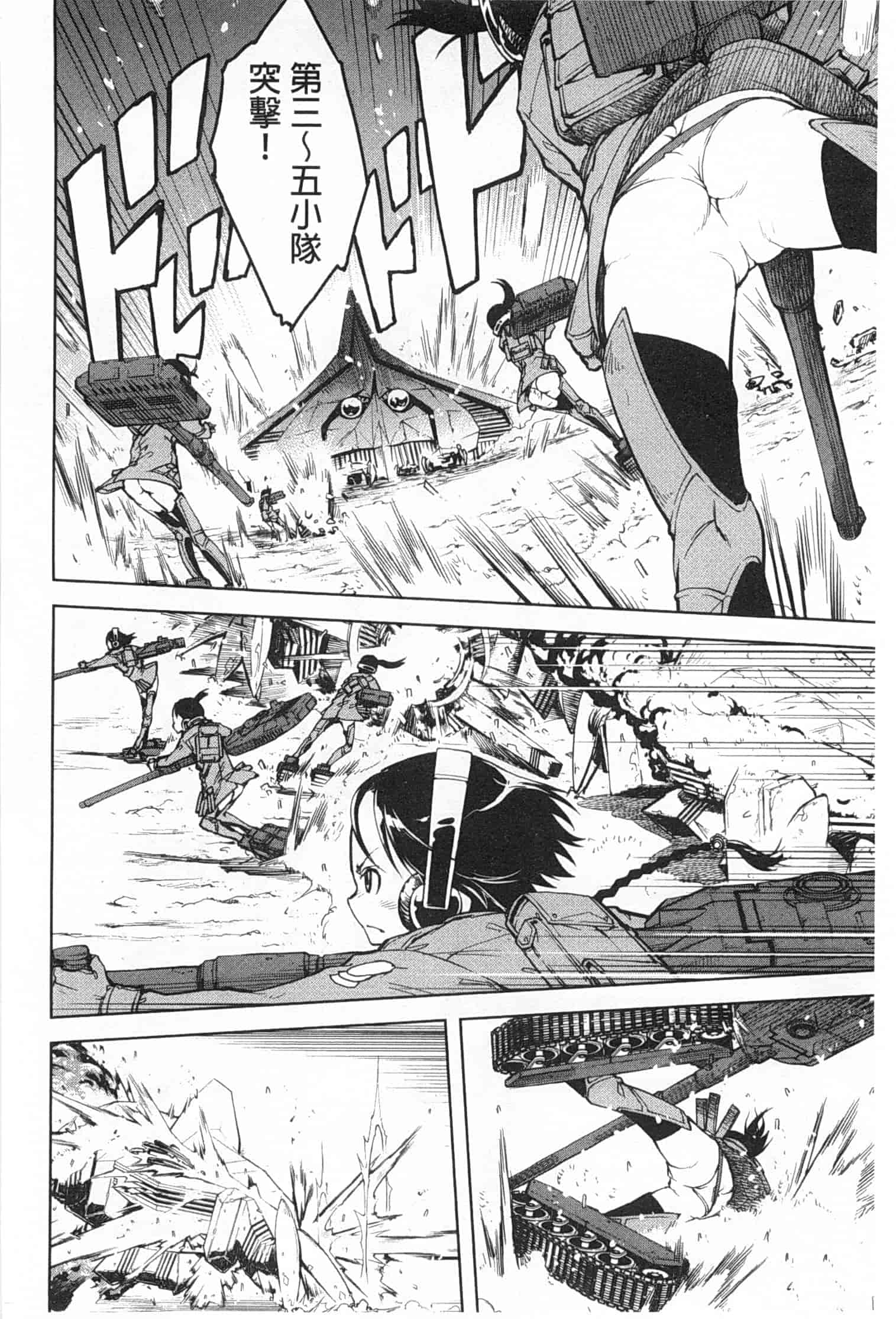 汉化版-[鈴木狂太郎] 戦車コレ_第4集
