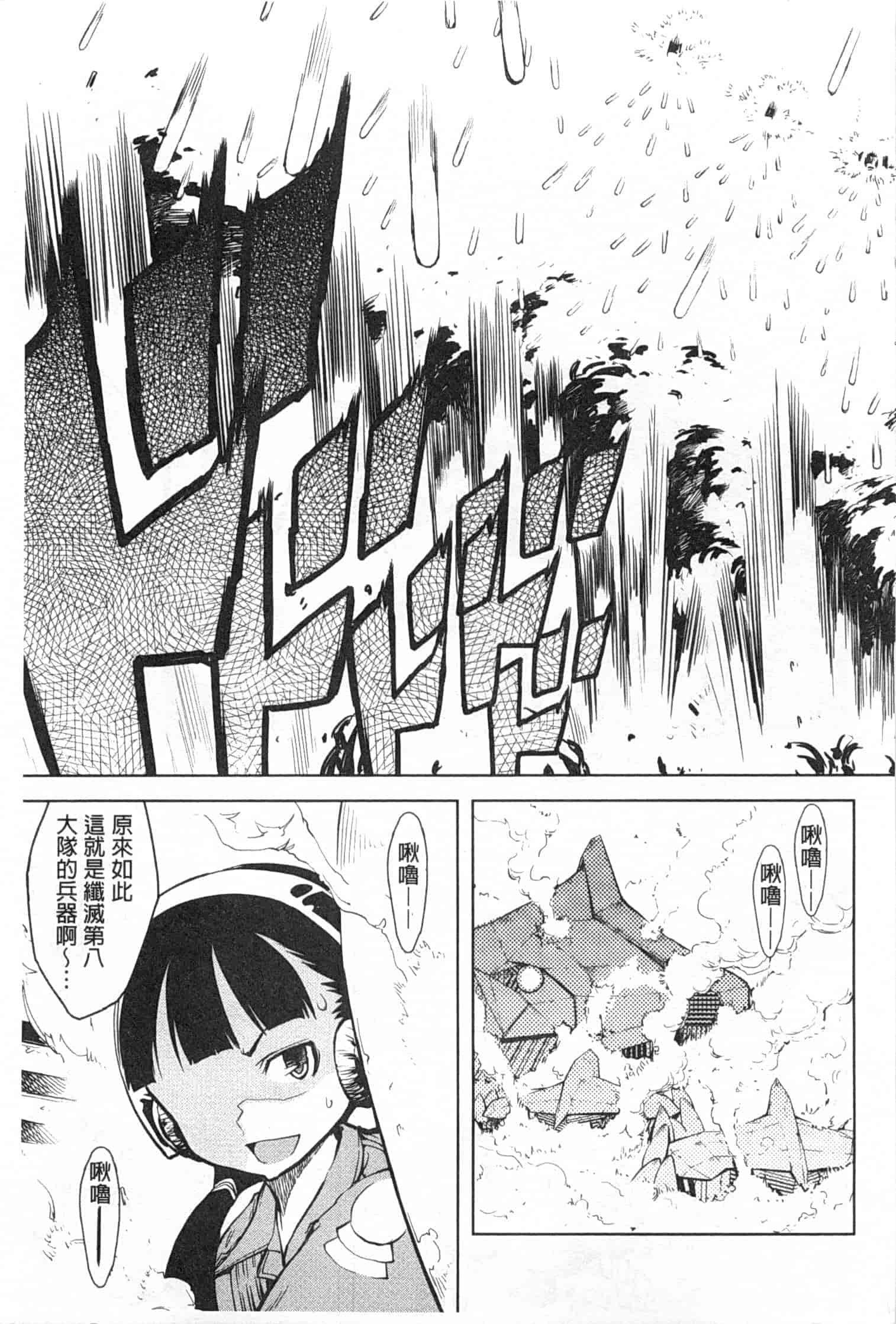 汉化版-[鈴木狂太郎] 戦車コレ_第4集