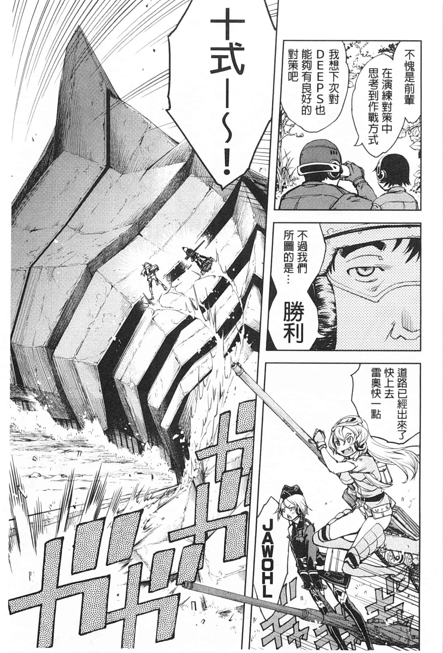 汉化版-[鈴木狂太郎] 戦車コレ_第4集