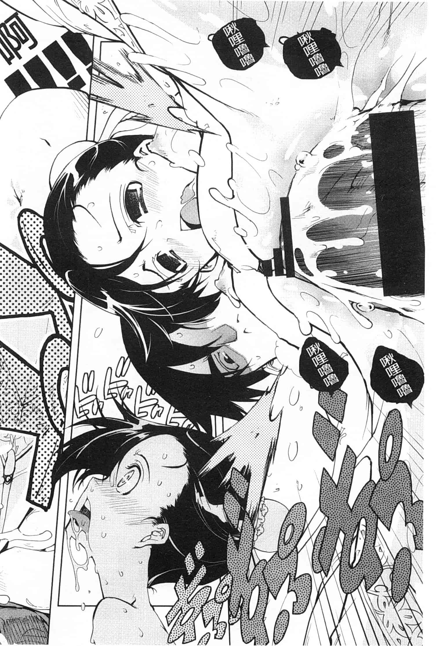 汉化版-[鈴木狂太郎] 戦車コレ_第5集
