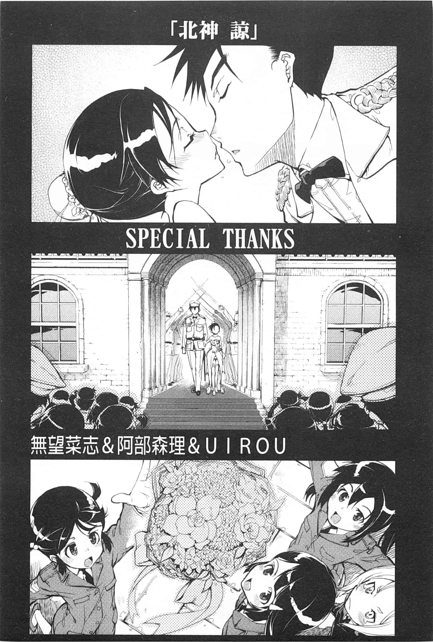 汉化版-[鈴木狂太郎] 戦車コレ_第5集