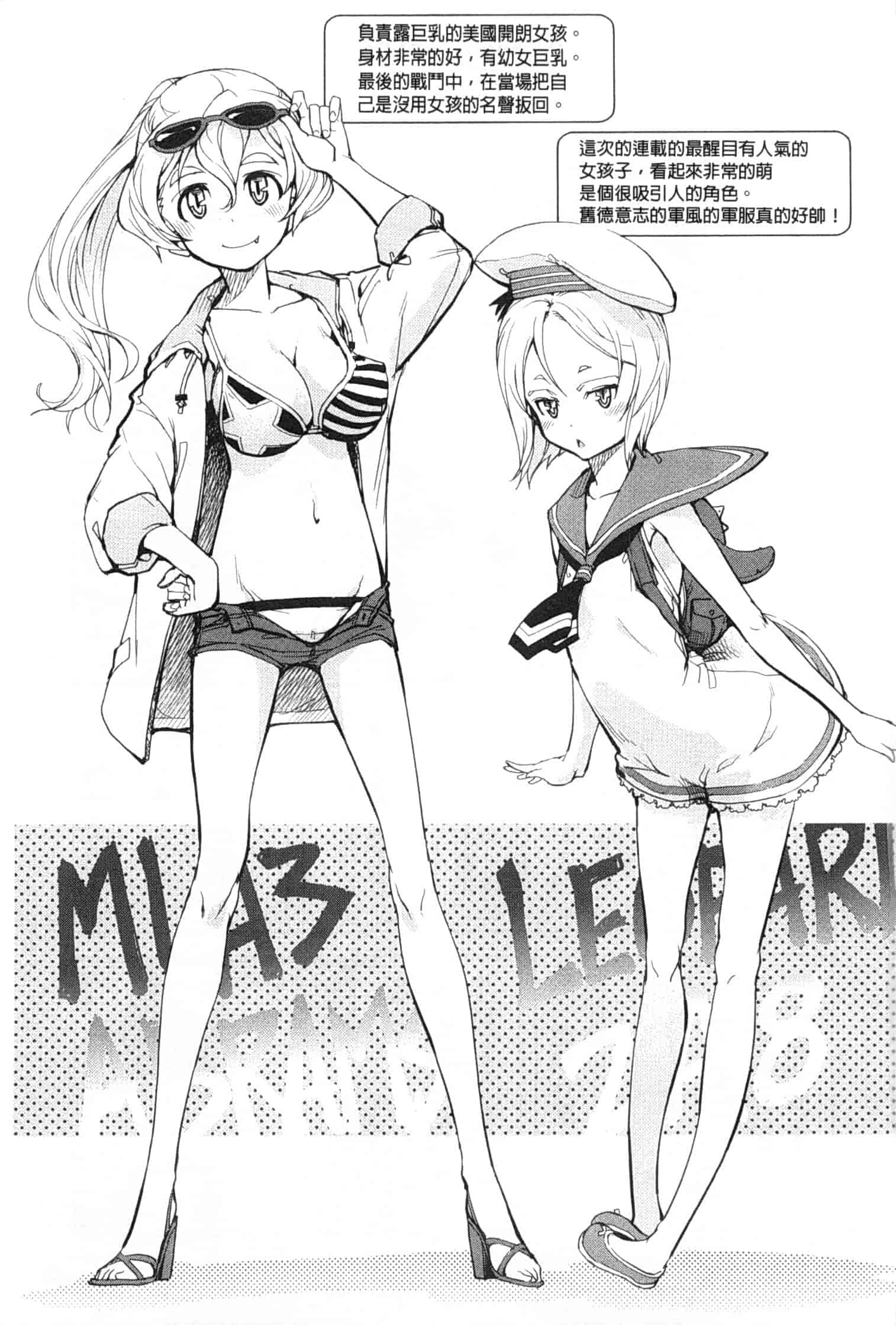 汉化版-[鈴木狂太郎] 戦車コレ_第5集