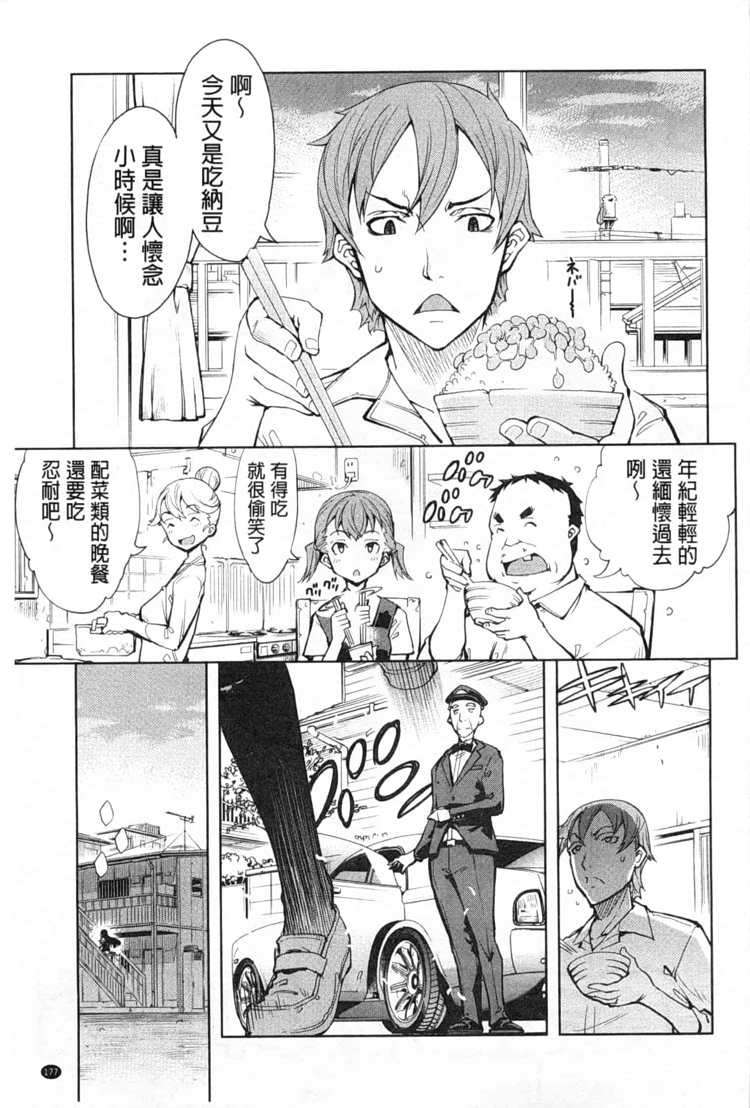 汉化版-[鈴木狂太郎] 戦車コレ_第5集
