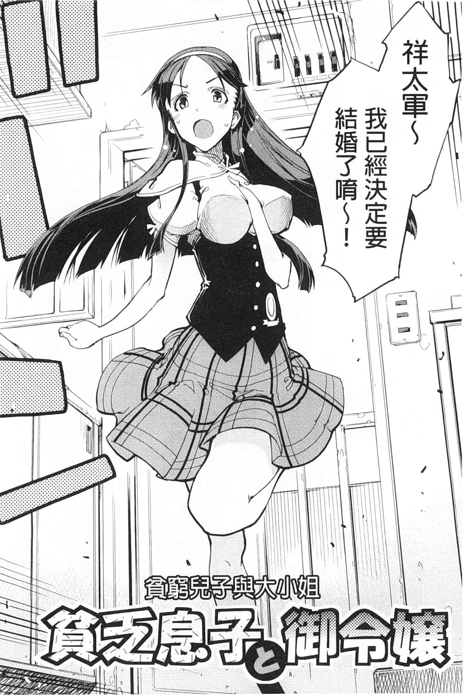 汉化版-[鈴木狂太郎] 戦車コレ_第5集