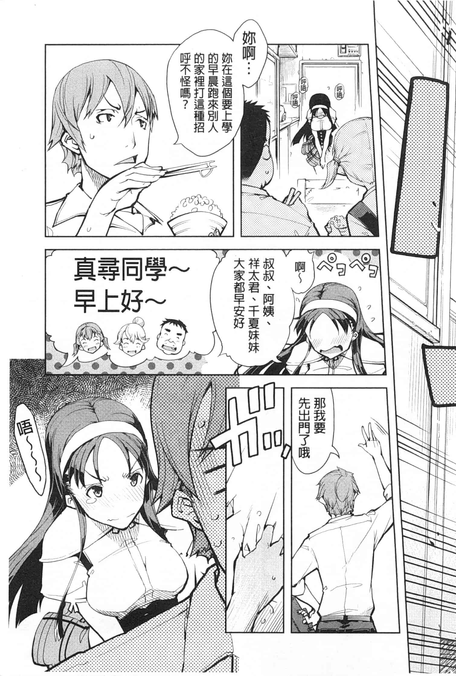 汉化版-[鈴木狂太郎] 戦車コレ_第5集