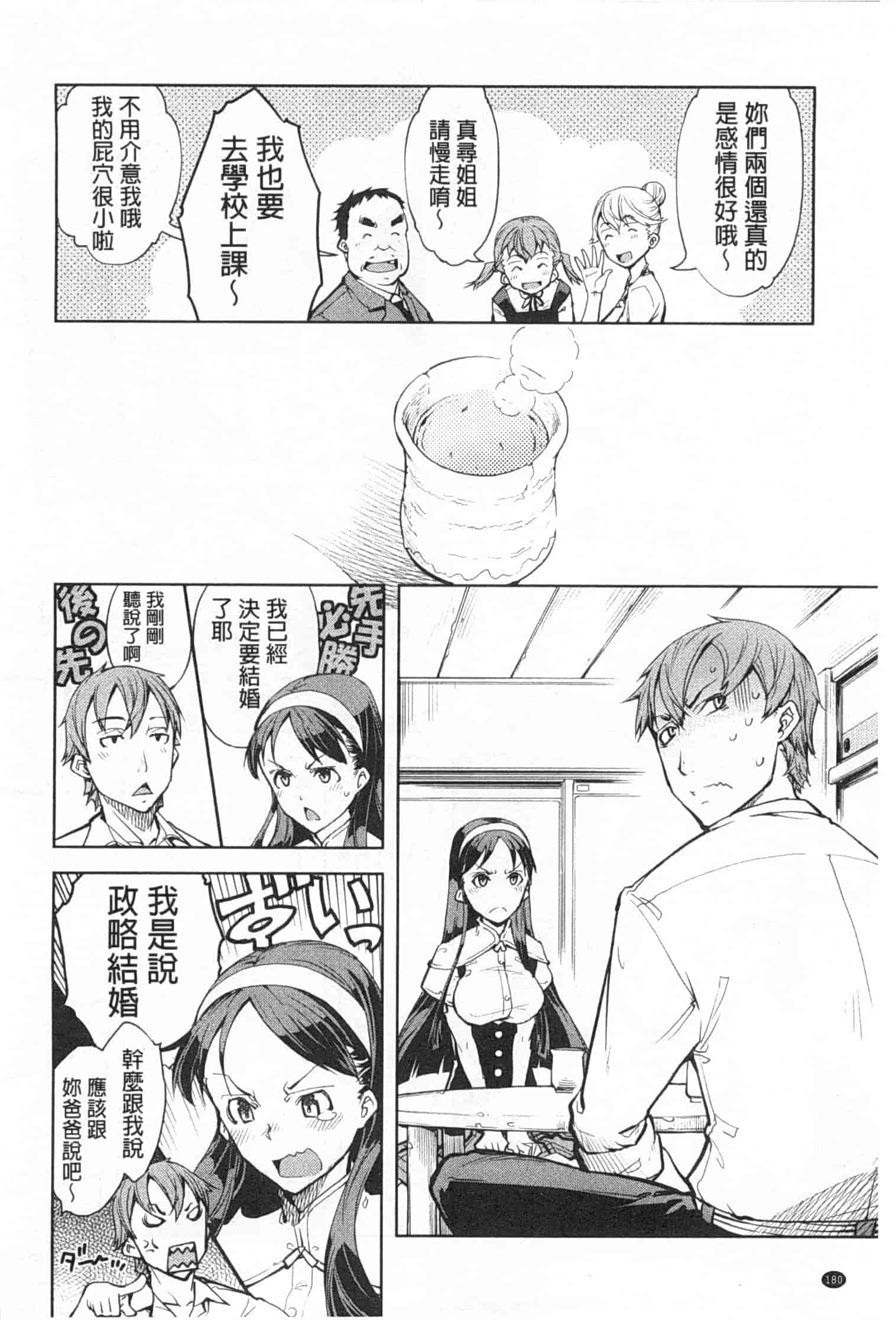 汉化版-[鈴木狂太郎] 戦車コレ_第5集
