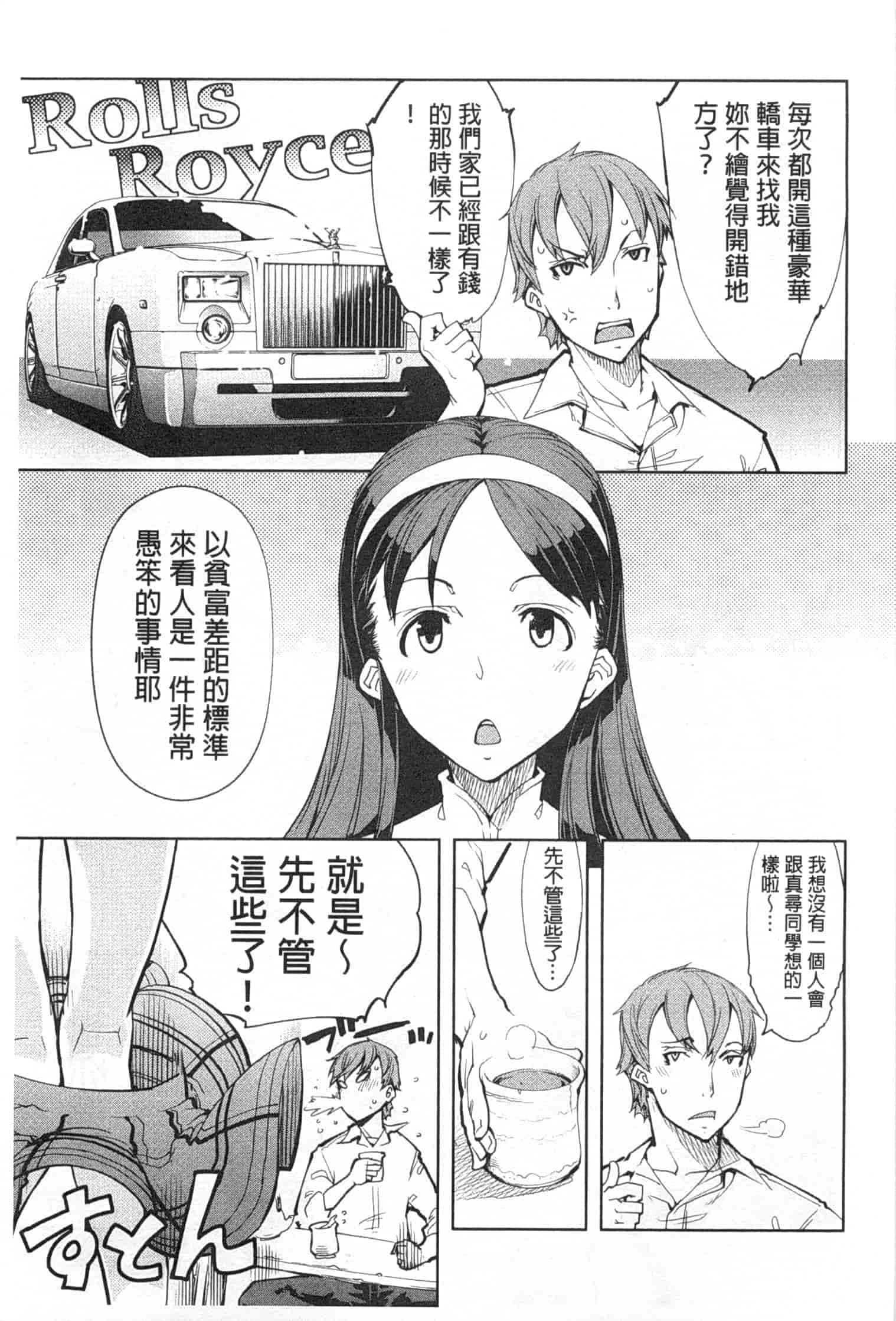 汉化版-[鈴木狂太郎] 戦車コレ_第5集