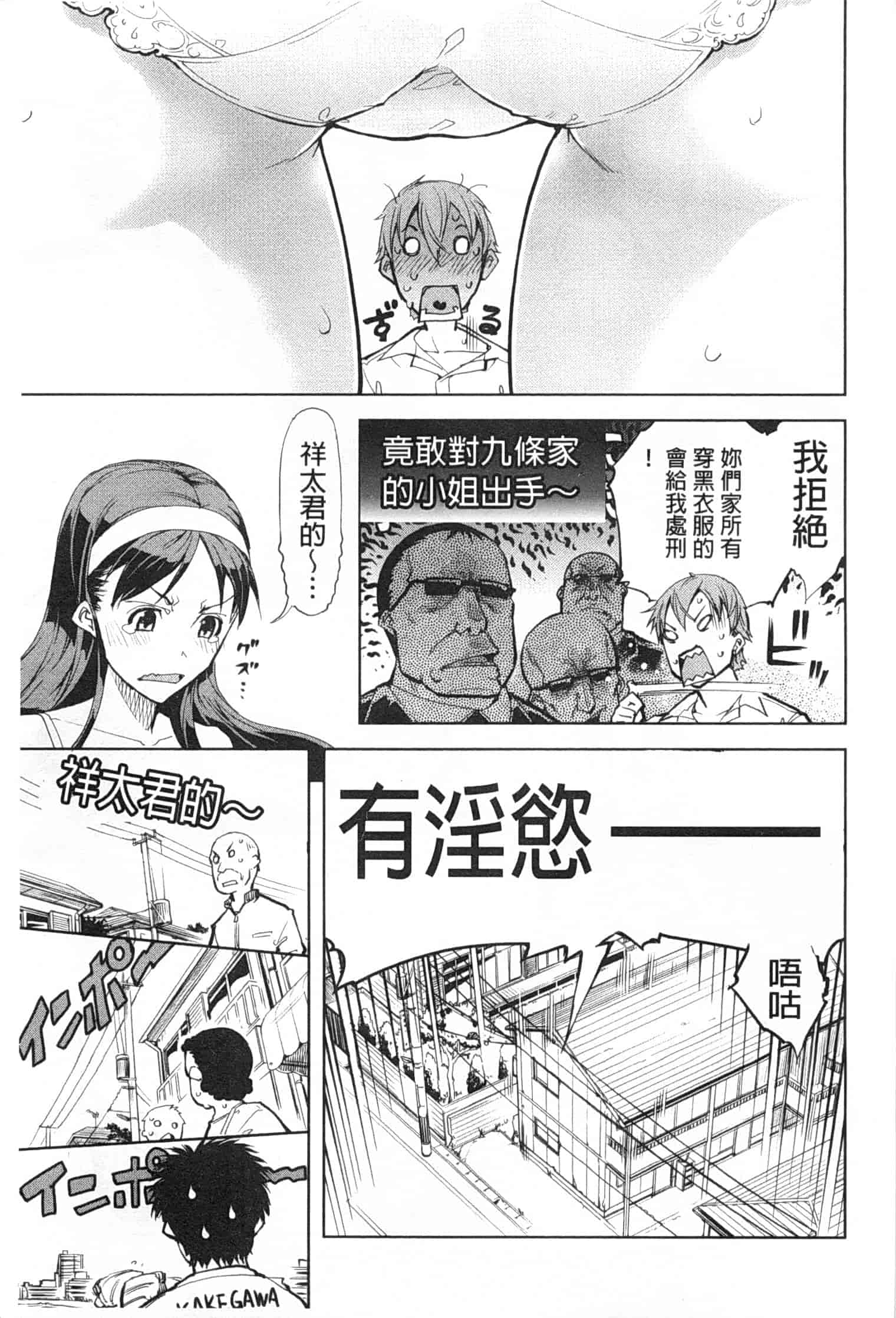 汉化版-[鈴木狂太郎] 戦車コレ_第5集