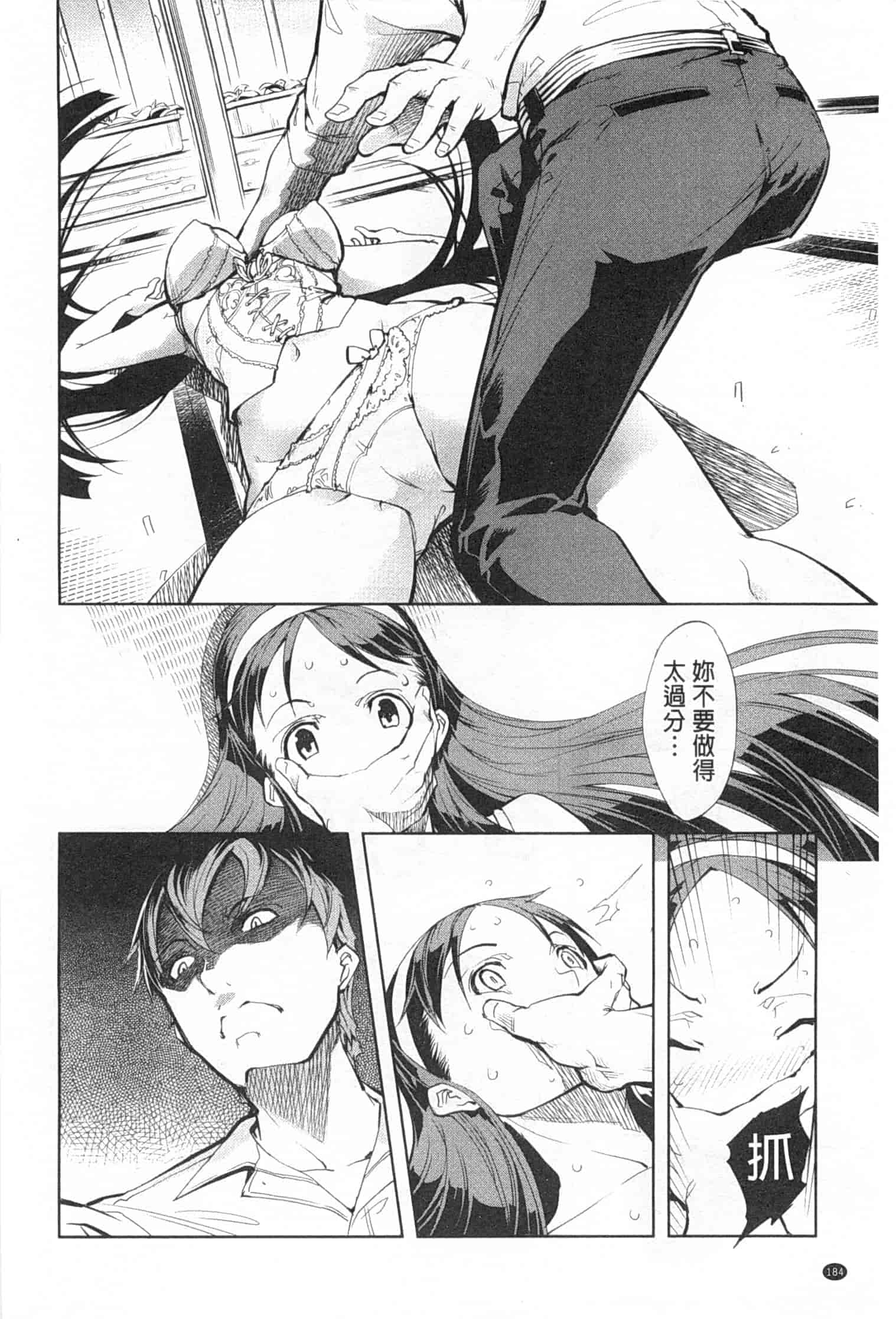 汉化版-[鈴木狂太郎] 戦車コレ_第5集