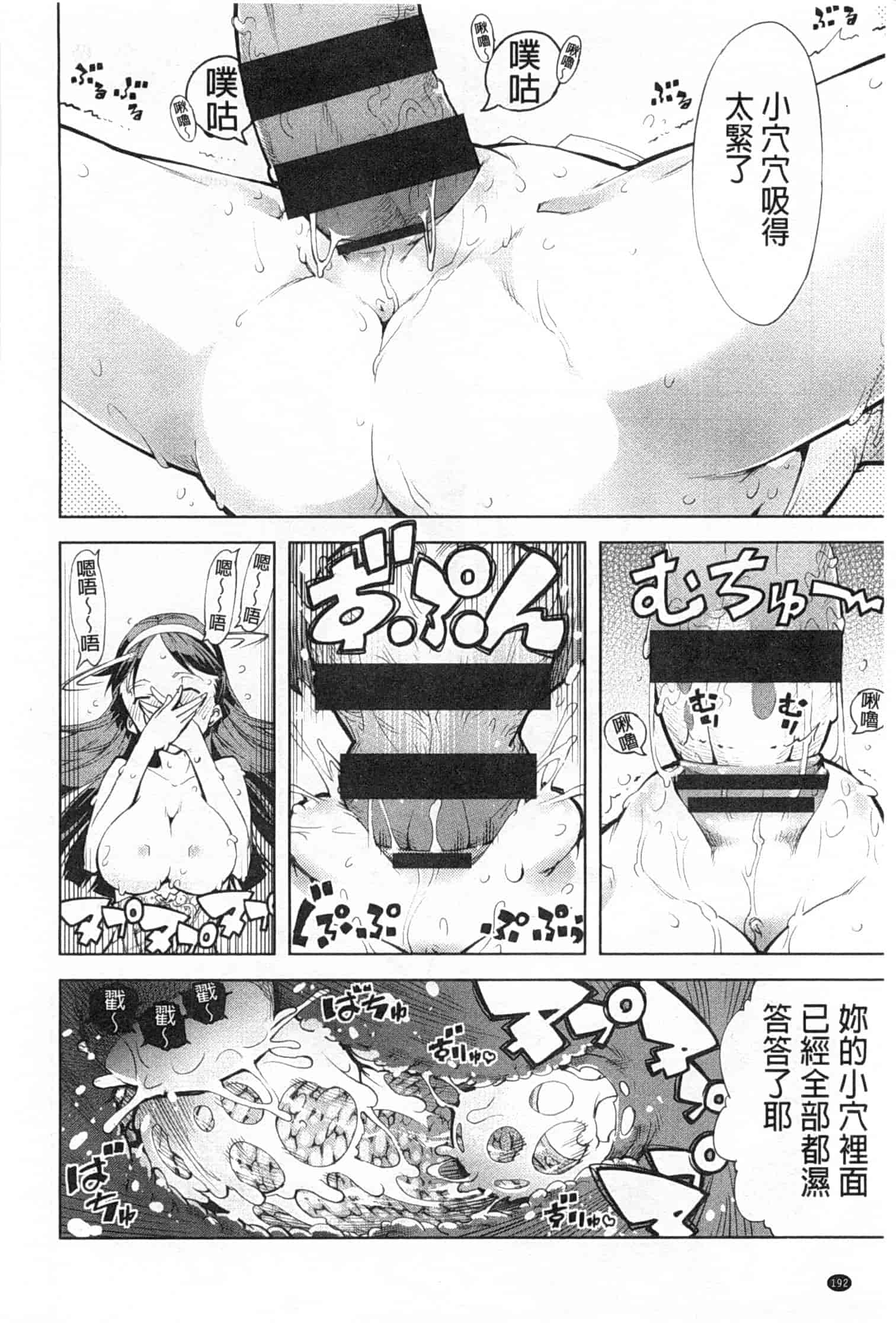 汉化版-[鈴木狂太郎] 戦車コレ_第5集