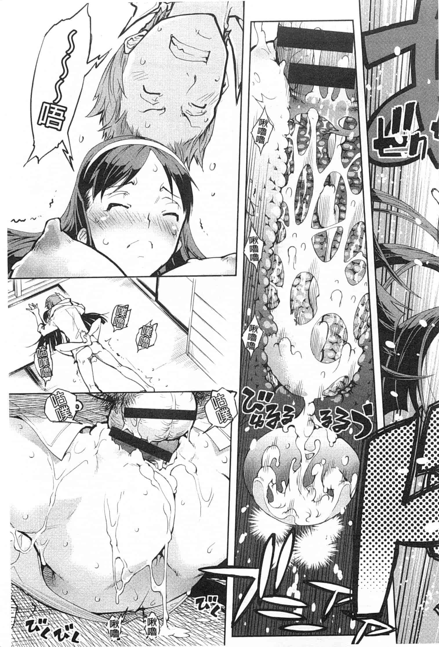 汉化版-[鈴木狂太郎] 戦車コレ_第5集