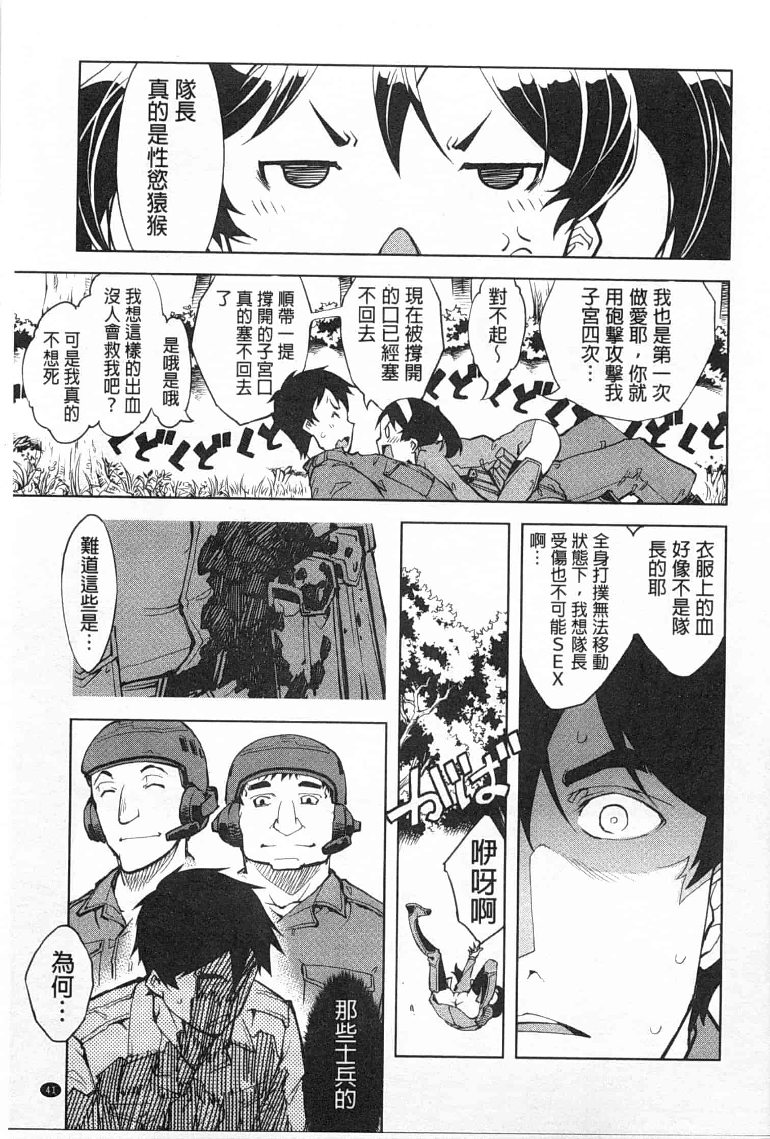 汉化版-[鈴木狂太郎] 戦車コレ_第2集