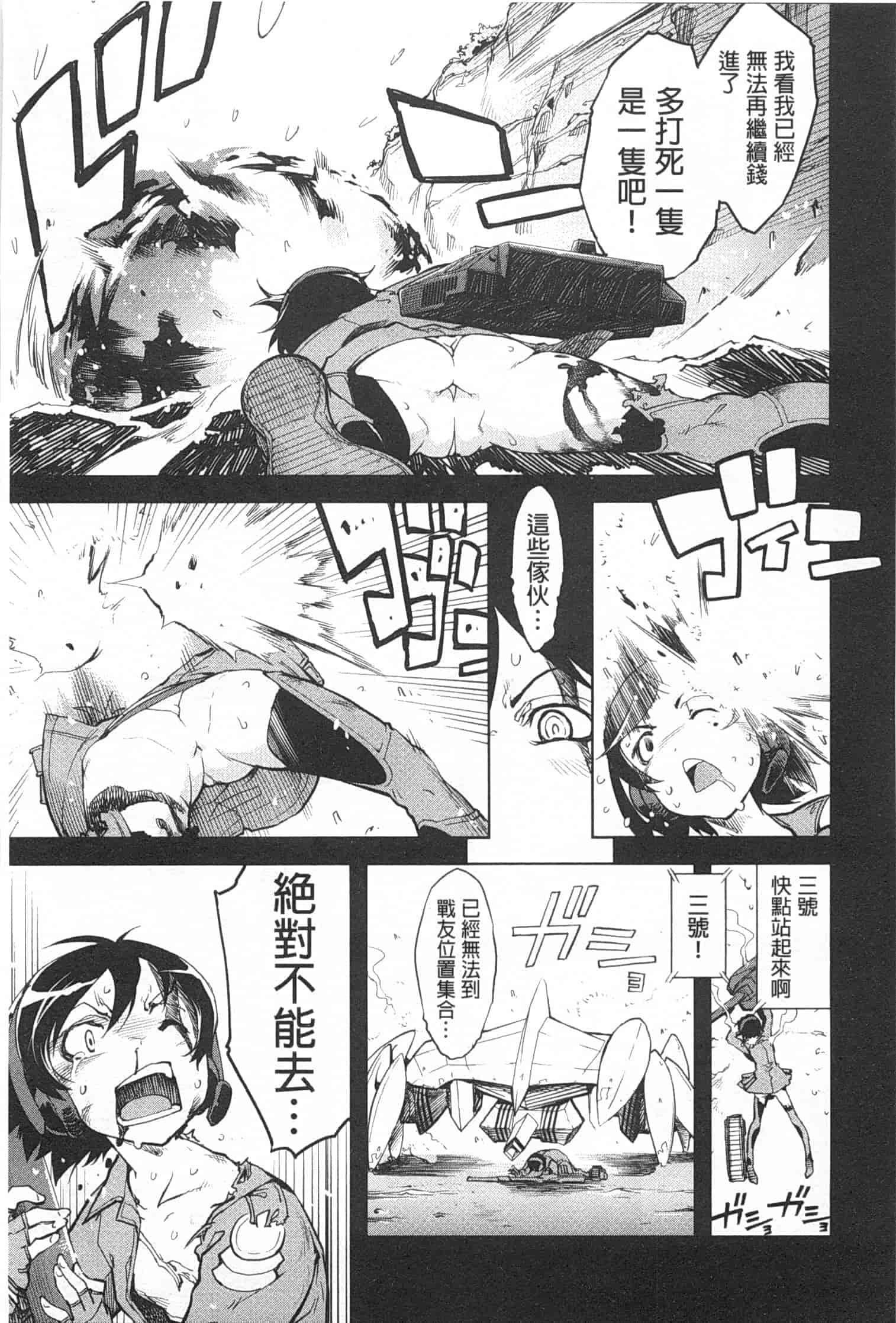 汉化版-[鈴木狂太郎] 戦車コレ_第2集