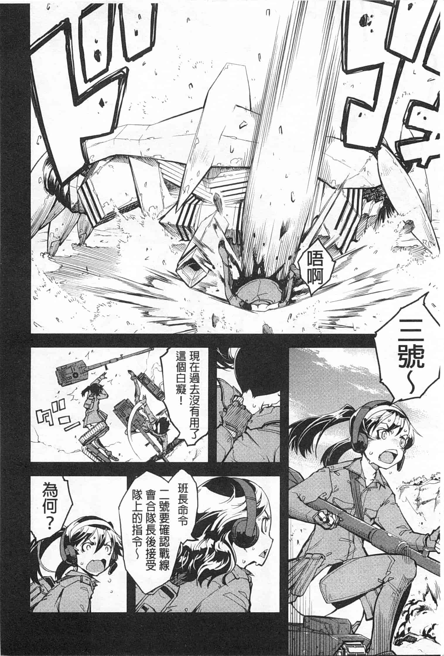 汉化版-[鈴木狂太郎] 戦車コレ_第2集