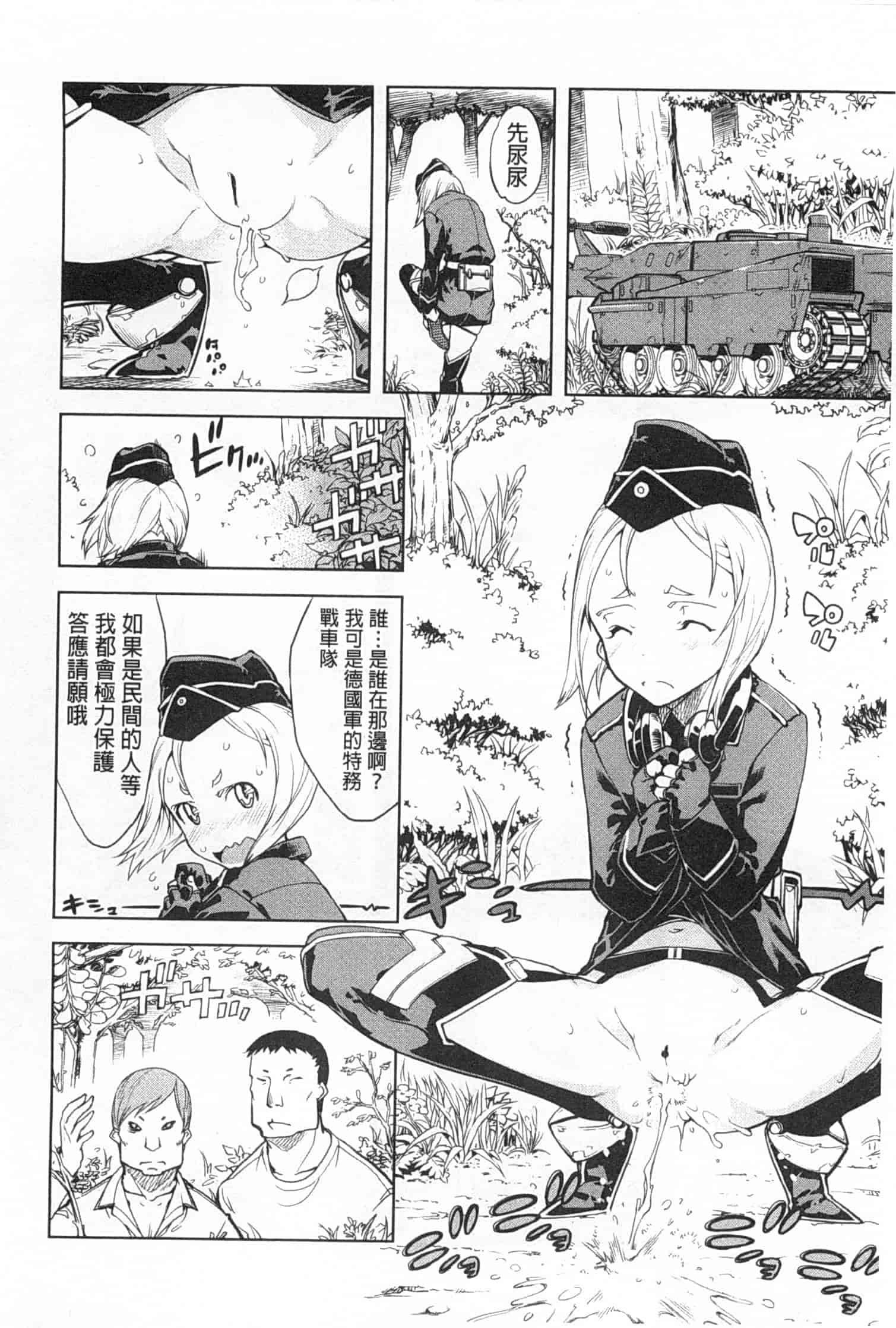 汉化版-[鈴木狂太郎] 戦車コレ_第2集