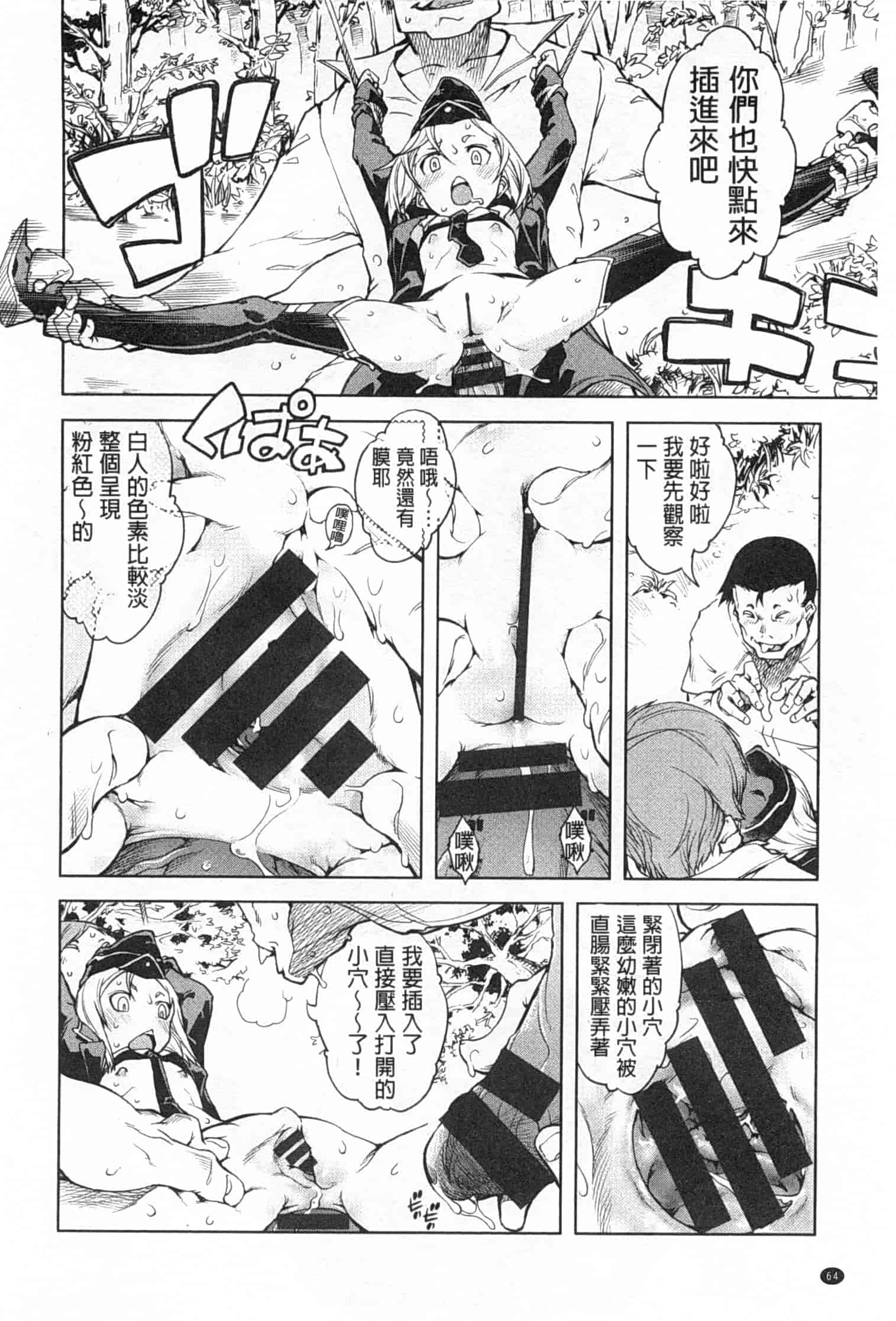 汉化版-[鈴木狂太郎] 戦車コレ_第2集