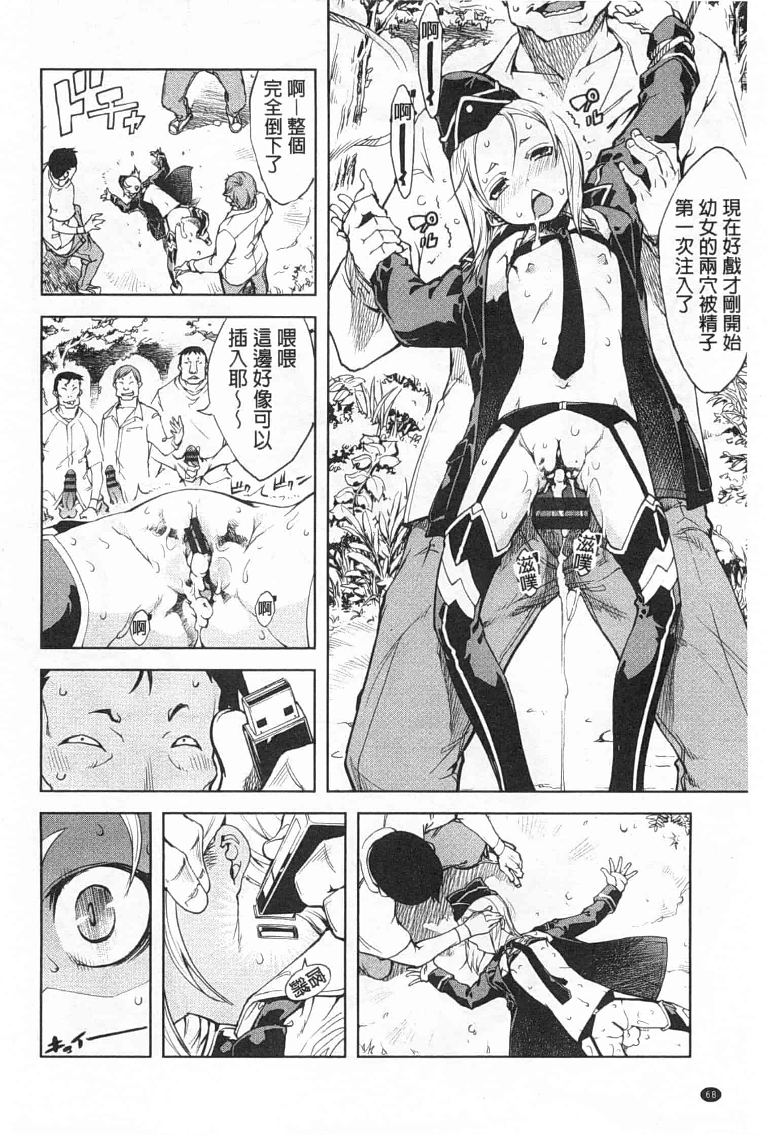 汉化版-[鈴木狂太郎] 戦車コレ_第2集