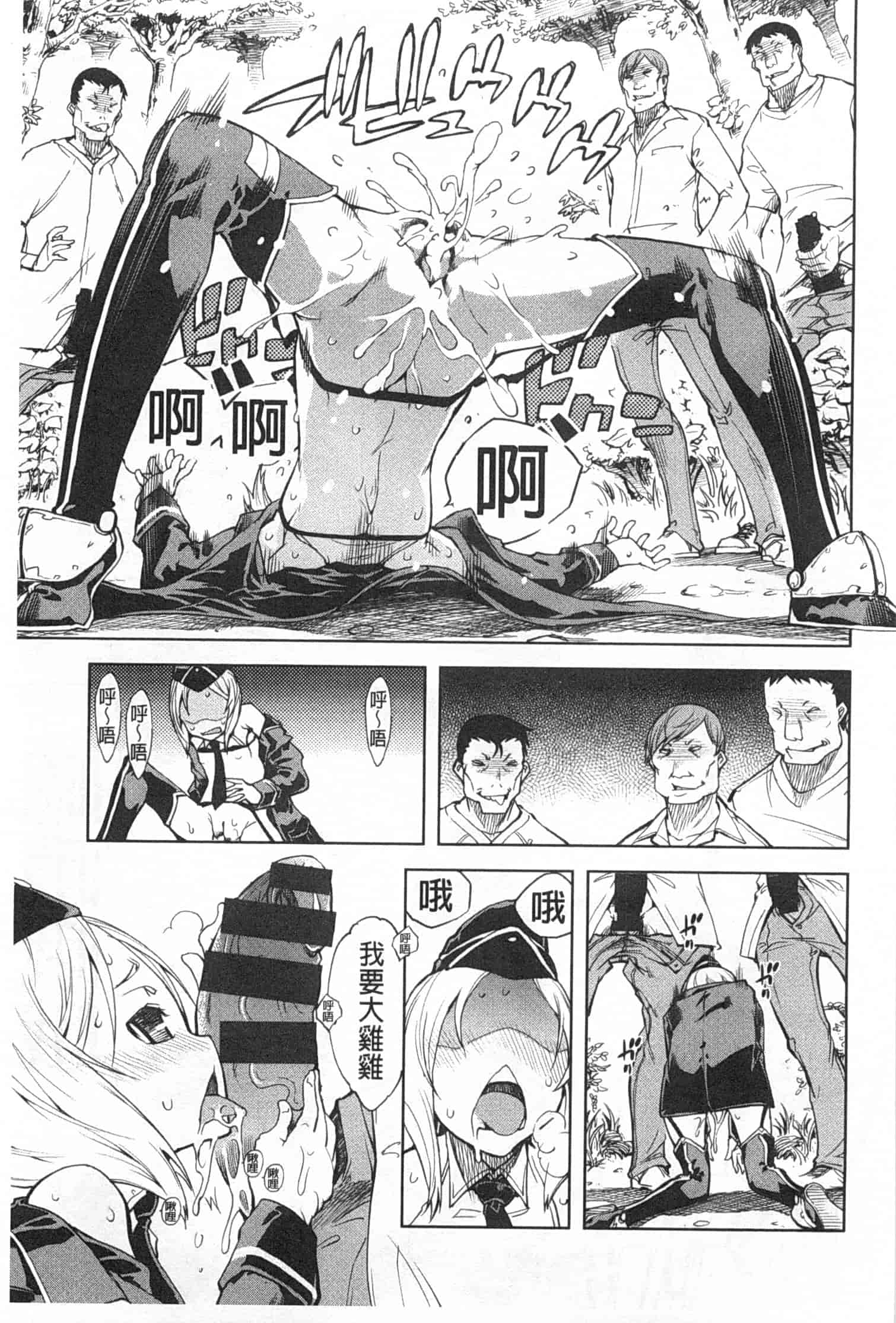 汉化版-[鈴木狂太郎] 戦車コレ_第2集
