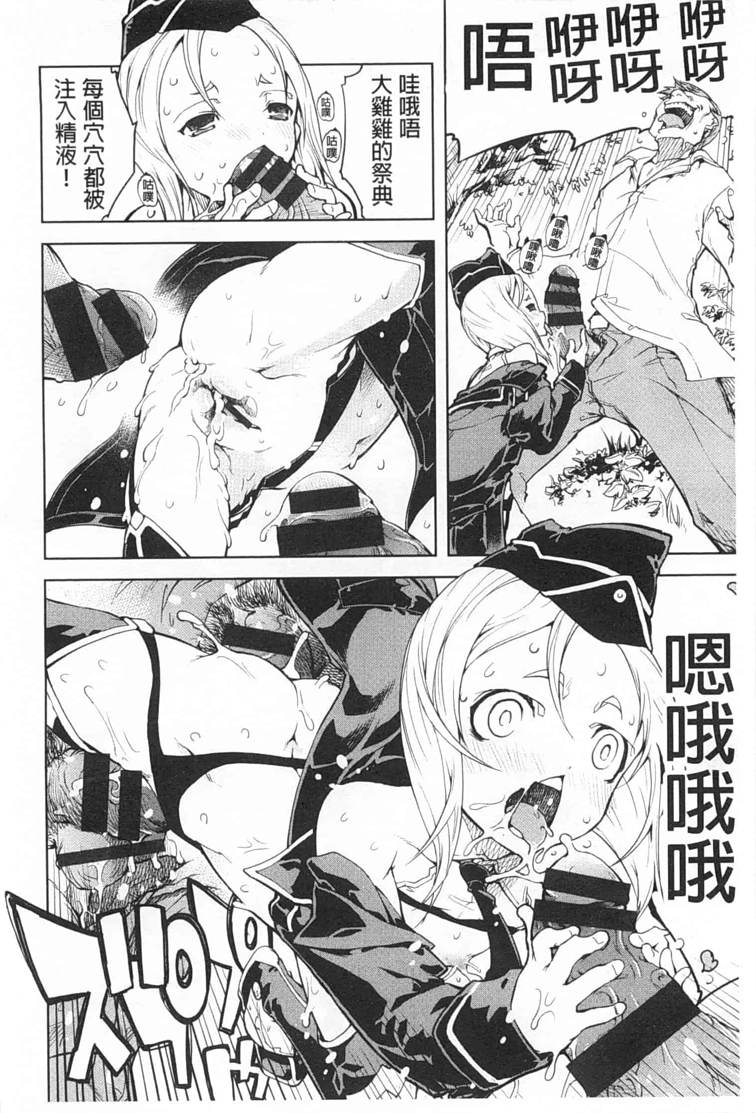 汉化版-[鈴木狂太郎] 戦車コレ_第2集