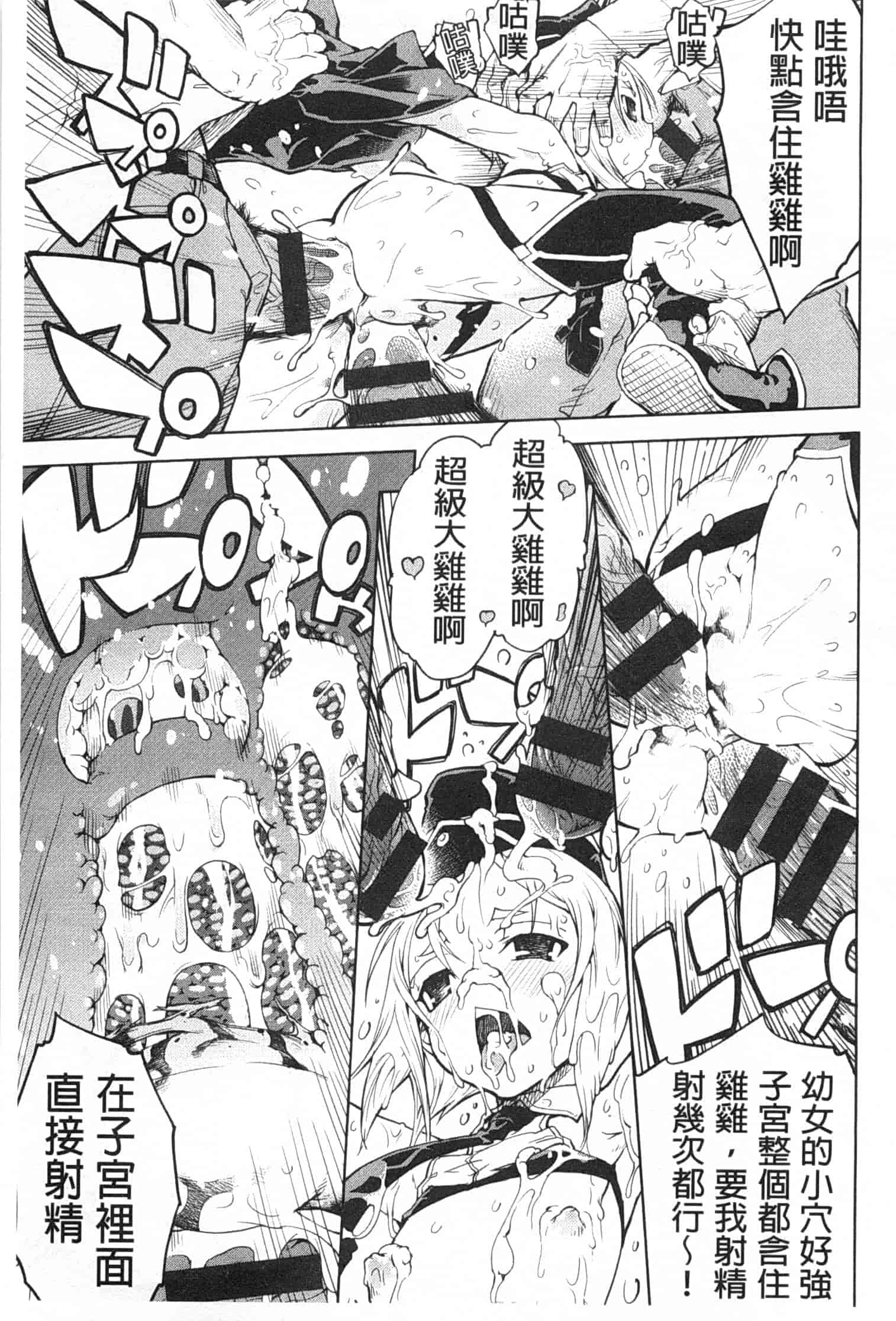 汉化版-[鈴木狂太郎] 戦車コレ_第2集