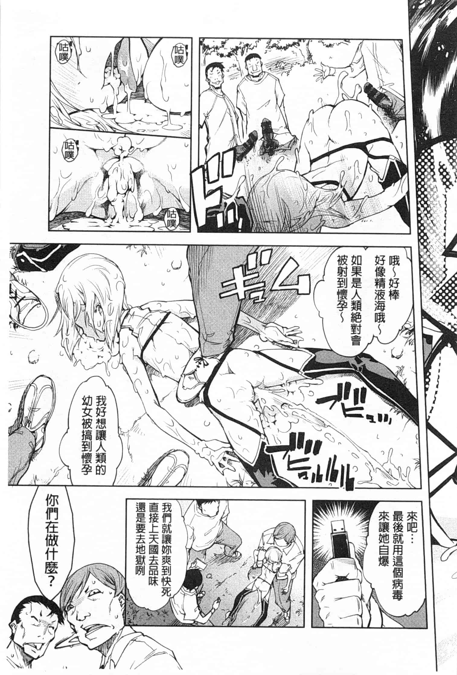 汉化版-[鈴木狂太郎] 戦車コレ_第2集