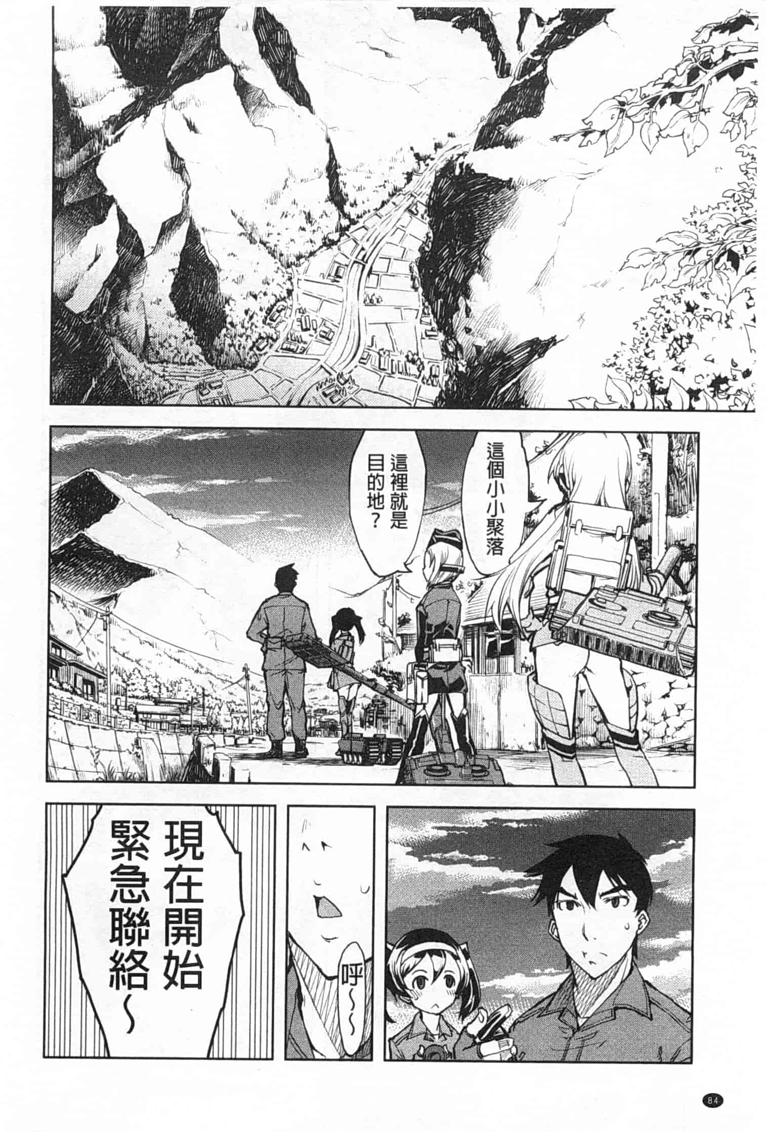 汉化版-[鈴木狂太郎] 戦車コレ_第3集