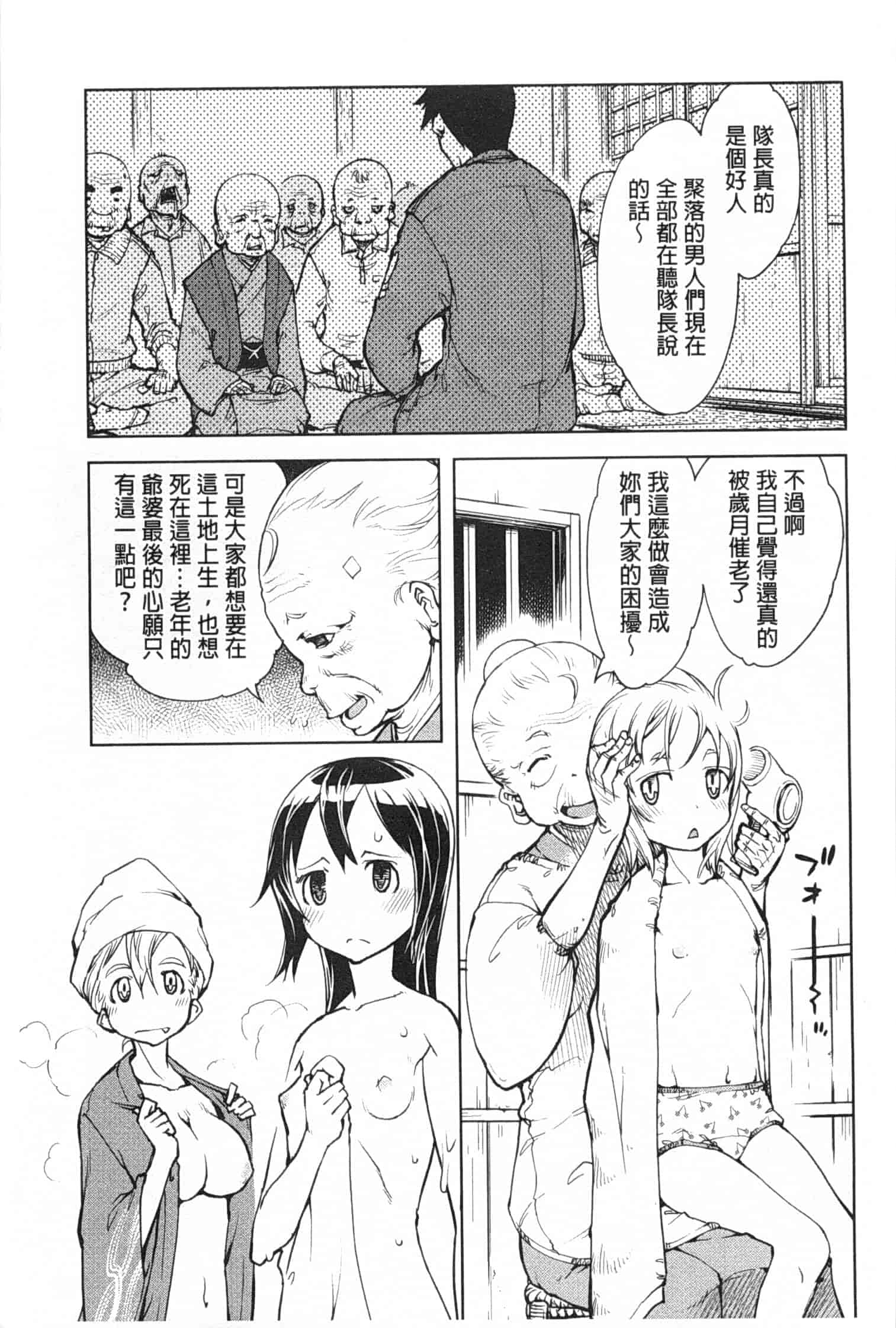 汉化版-[鈴木狂太郎] 戦車コレ_第3集