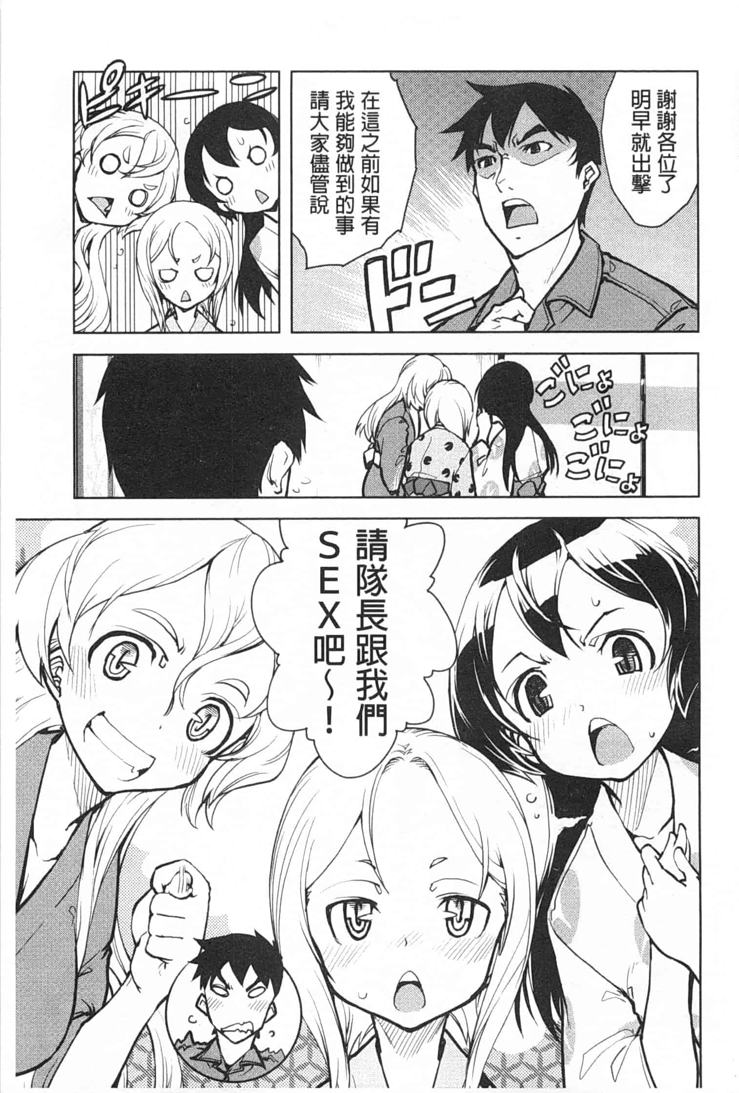 汉化版-[鈴木狂太郎] 戦車コレ_第3集