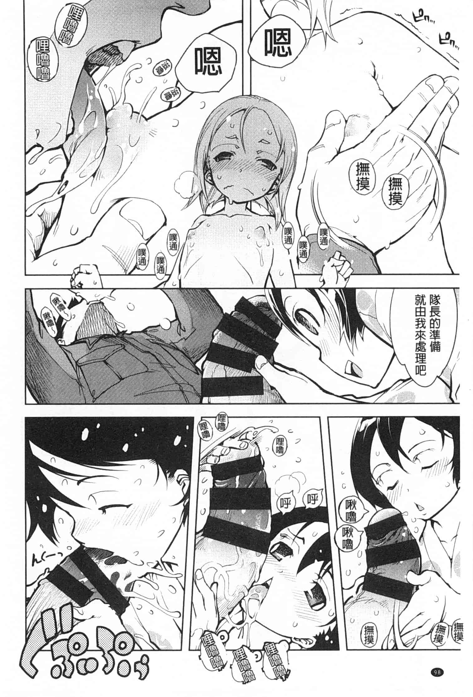 汉化版-[鈴木狂太郎] 戦車コレ_第3集