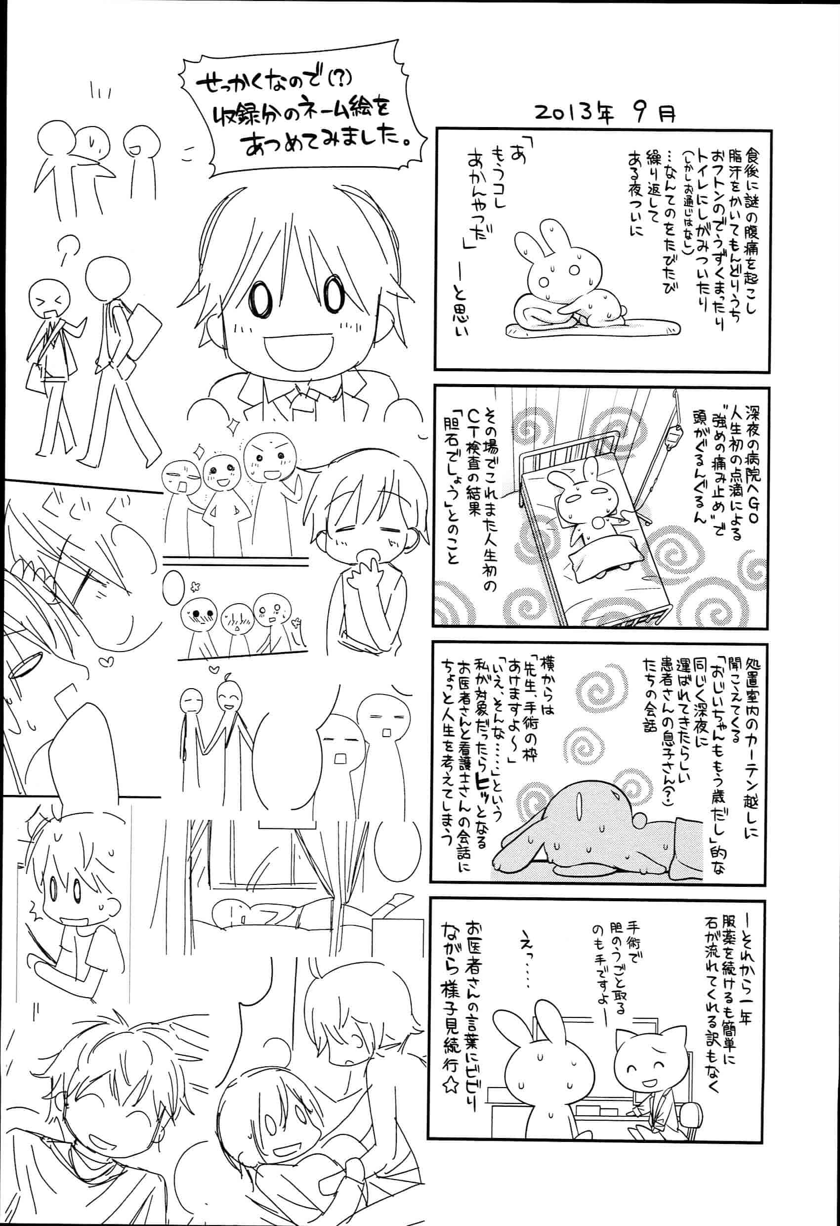 汉化版-[鈴玉レンリ] Pinkish pretty_第5集