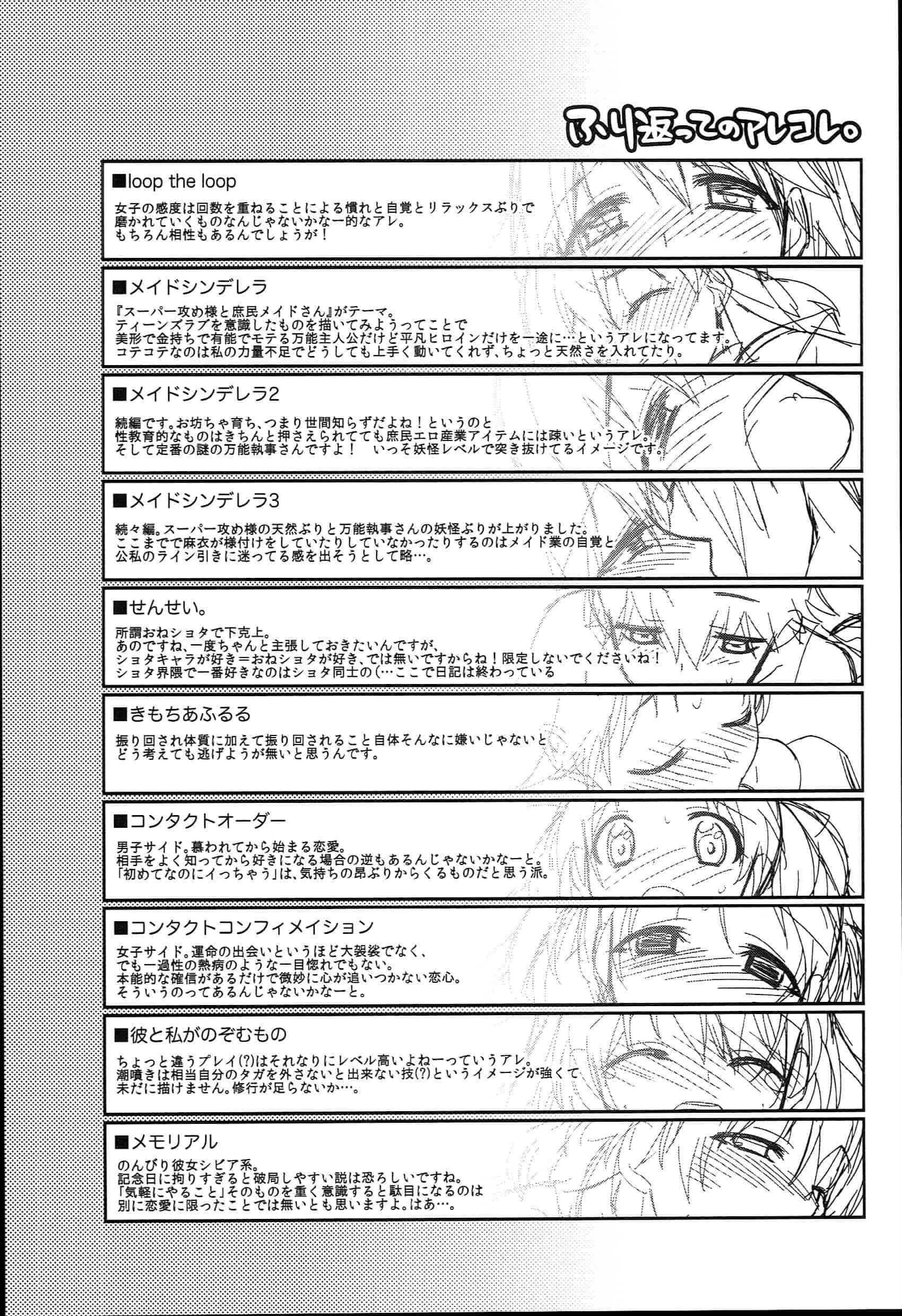 汉化版-[鈴玉レンリ] Pinkish pretty_第5集