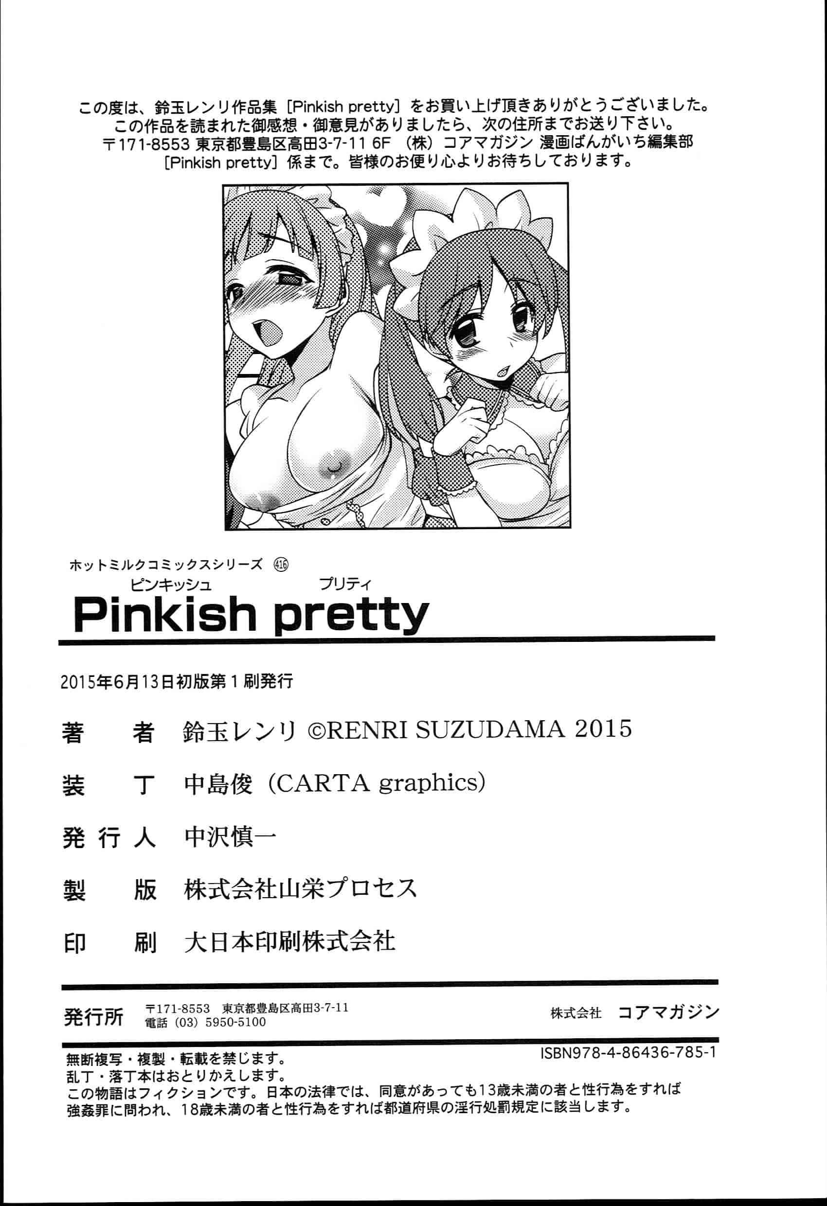 汉化版-[鈴玉レンリ] Pinkish pretty_第6集
