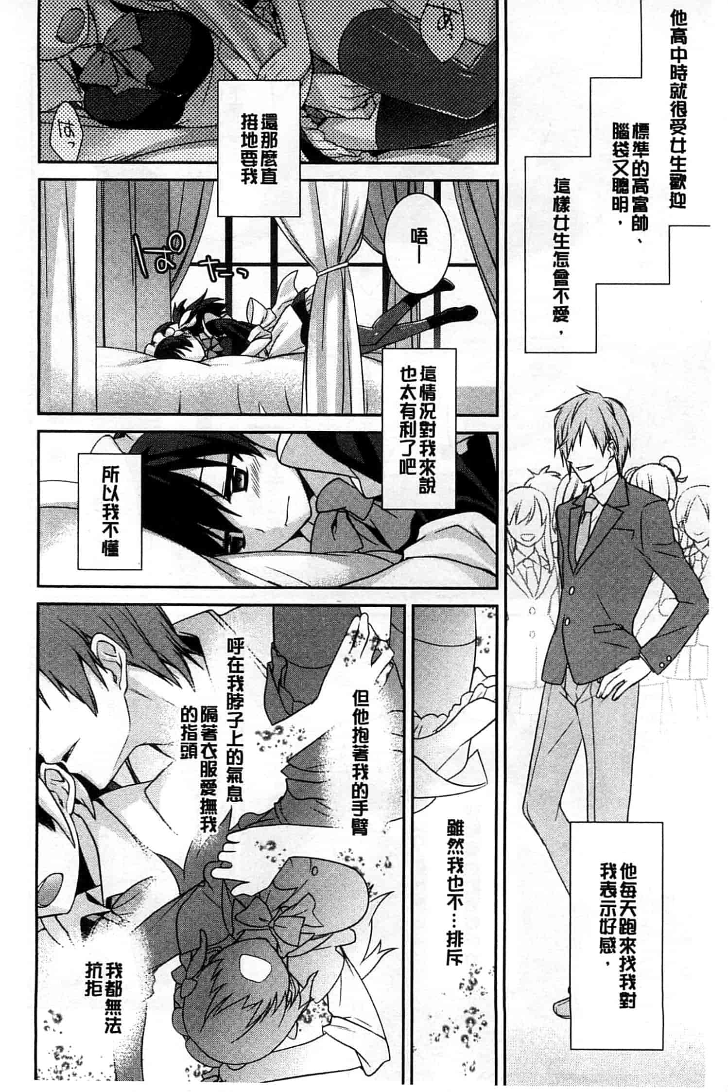 汉化版-[鈴玉レンリ] Pinkish pretty_第1集