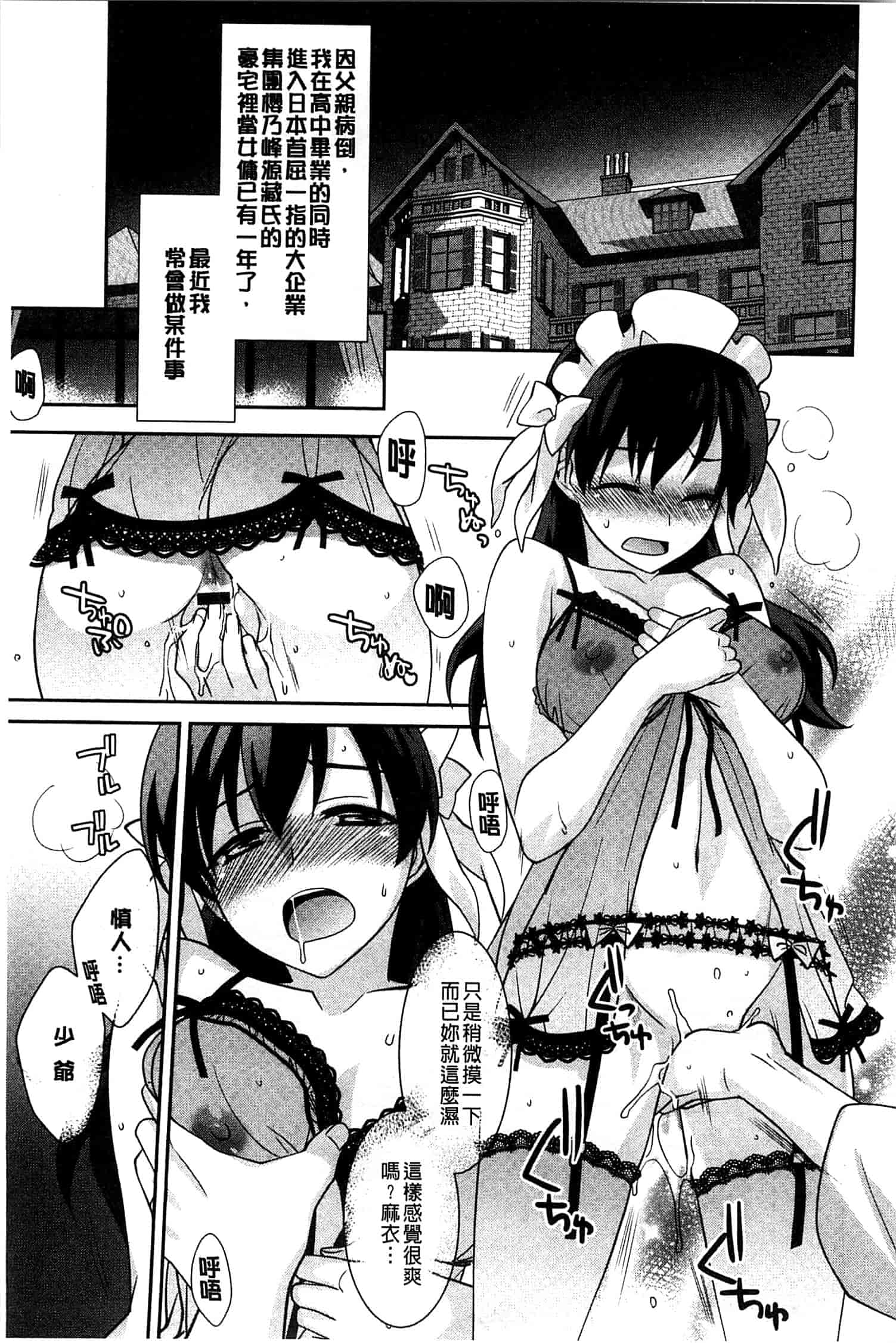汉化版-[鈴玉レンリ] Pinkish pretty_第2集