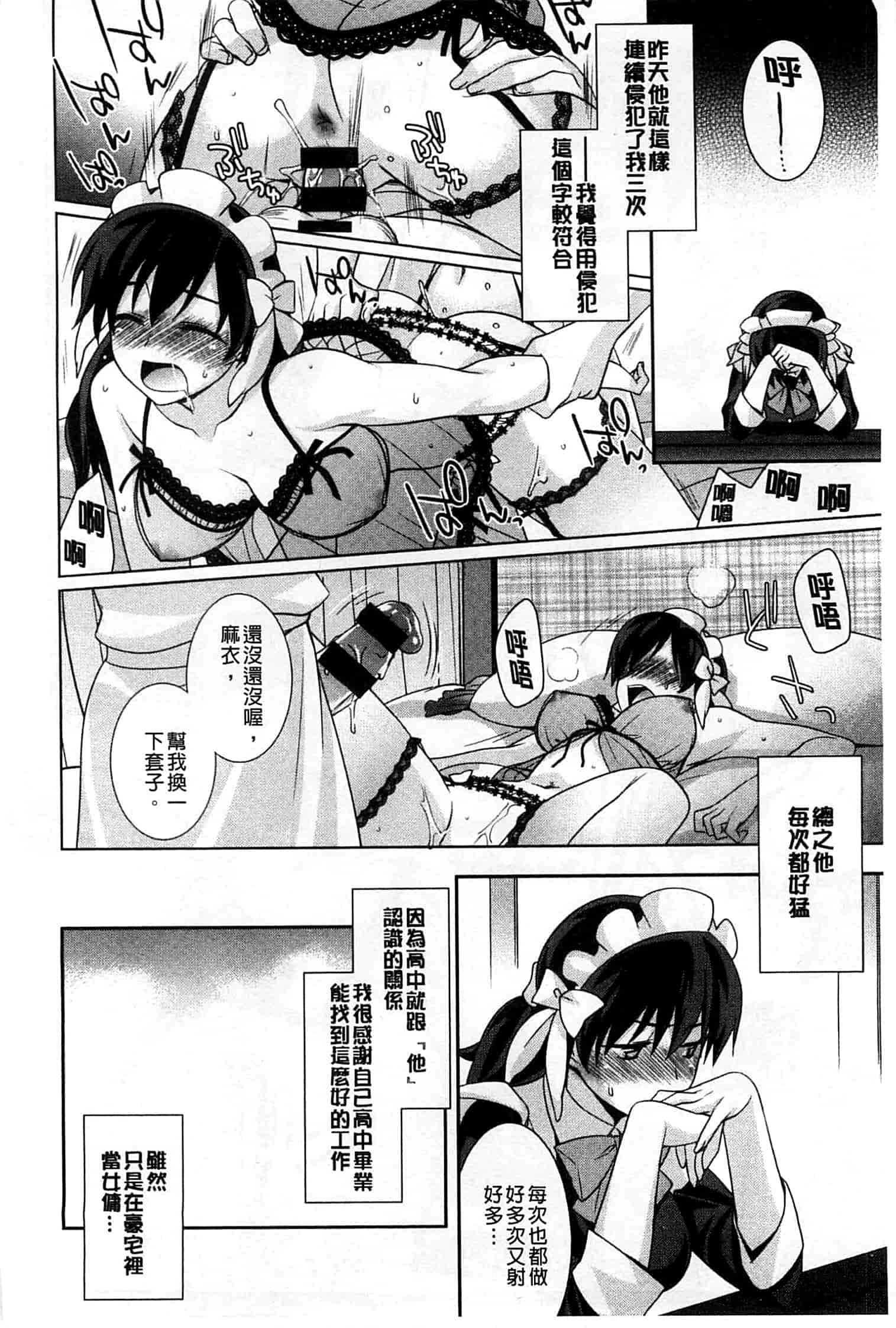 汉化版-[鈴玉レンリ] Pinkish pretty_第2集